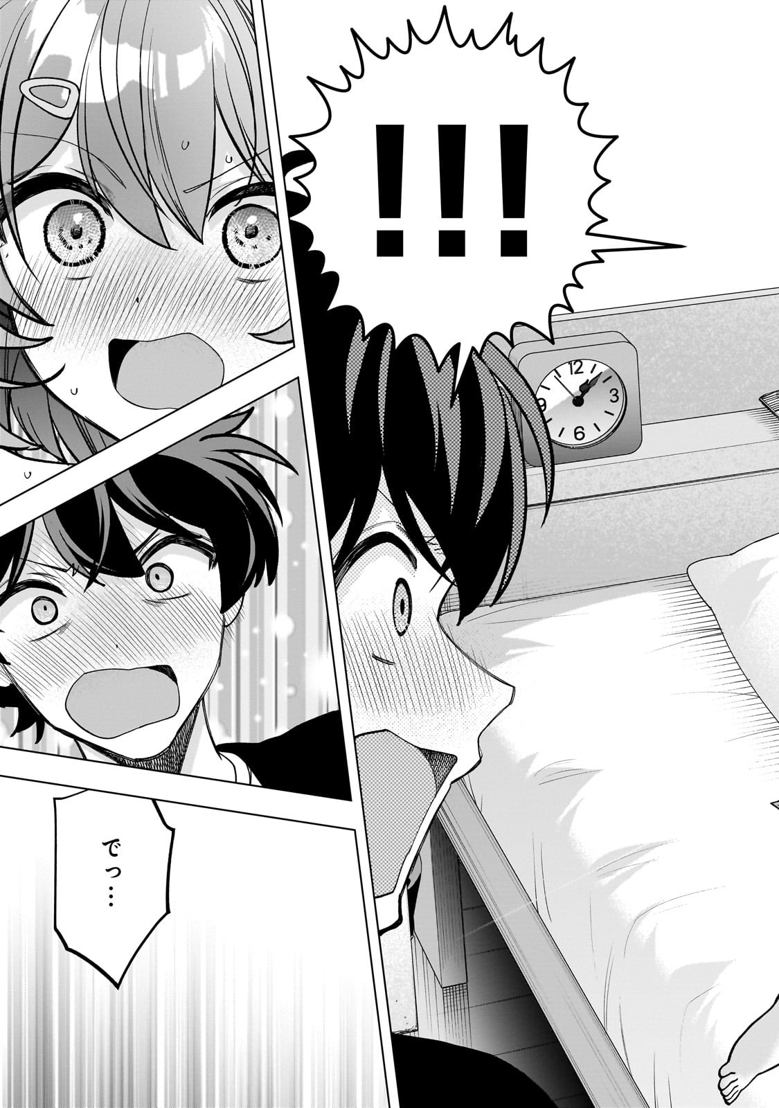 ネットの『推し』とリアルの『推し』が隣に引っ越してきた 19話 - Page 21