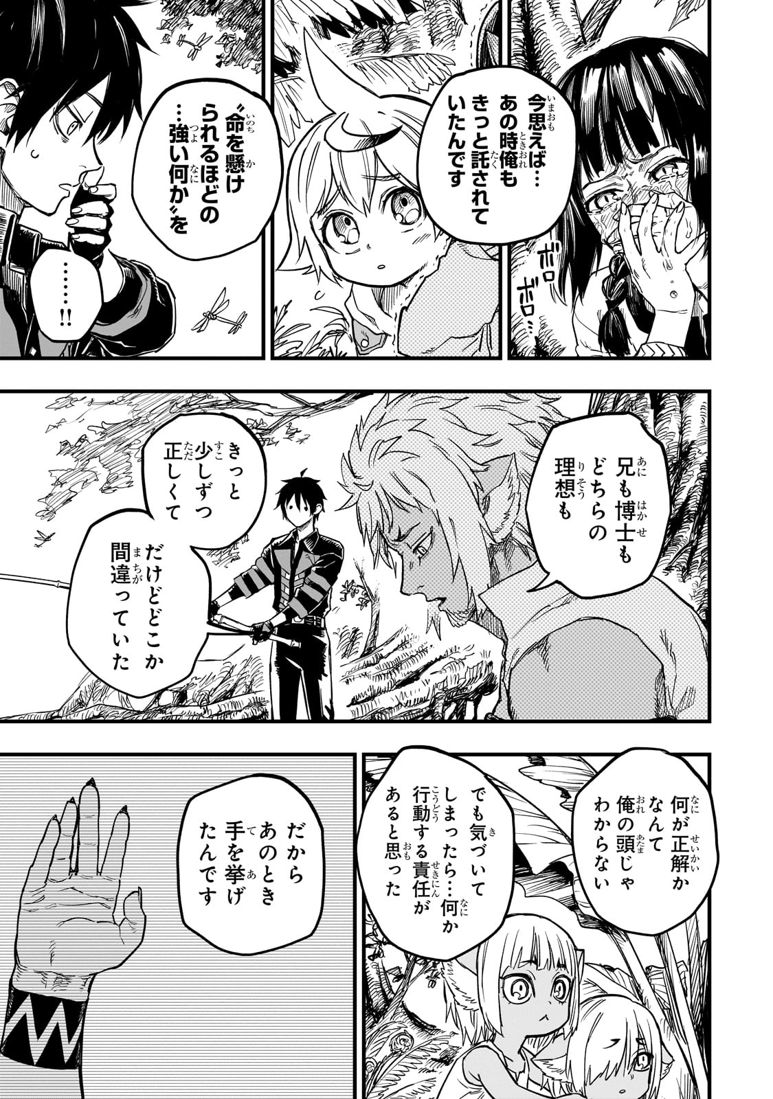 転生悪魔の最強勇者育成計画 14話 - Page 11
