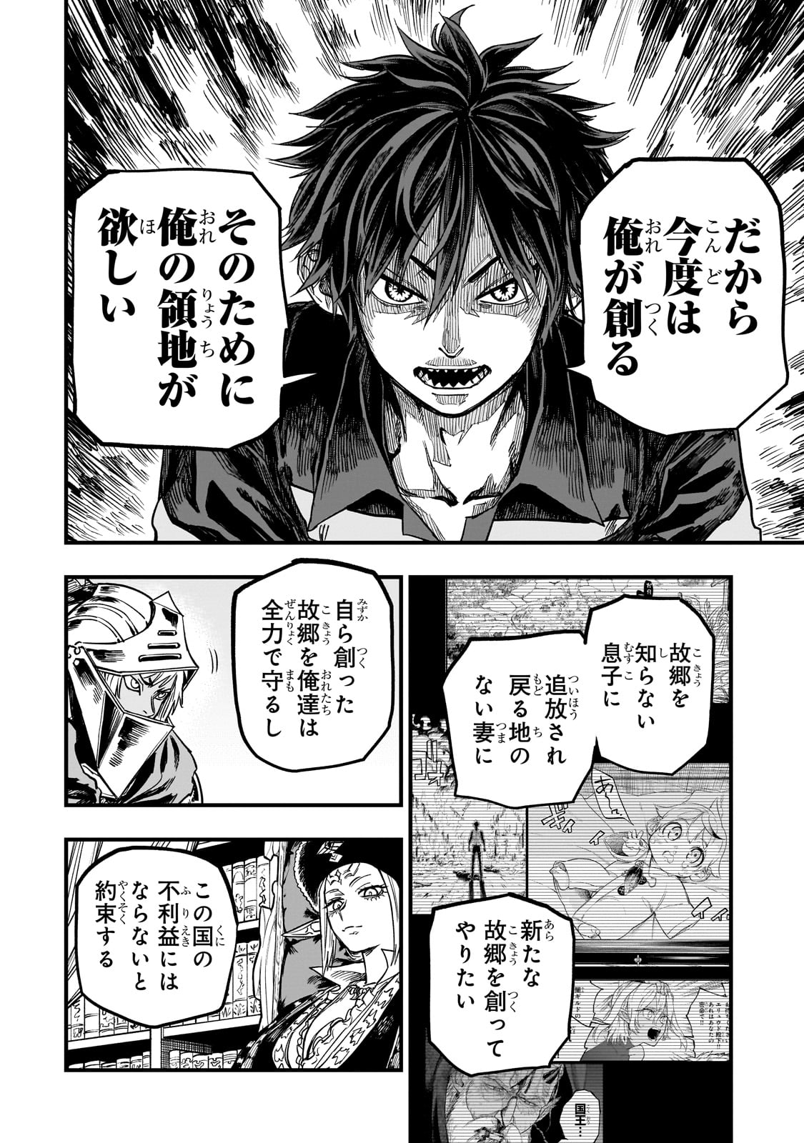 転生悪魔の最強勇者育成計画 14話 - Page 22
