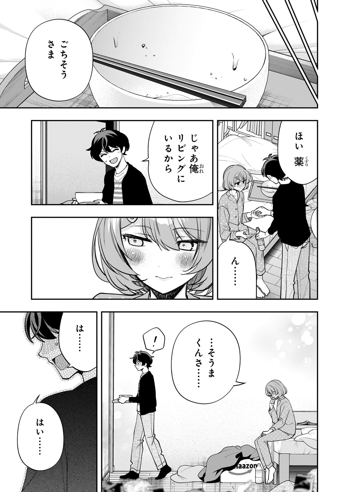 ネットの『推し』とリアルの『推し』が隣に引っ越してきた 19話 - Page 25