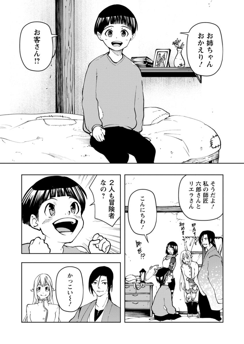 サムライ無双～戦国最強のサムライ、異世界を征く～ 9.2話 - Page 7