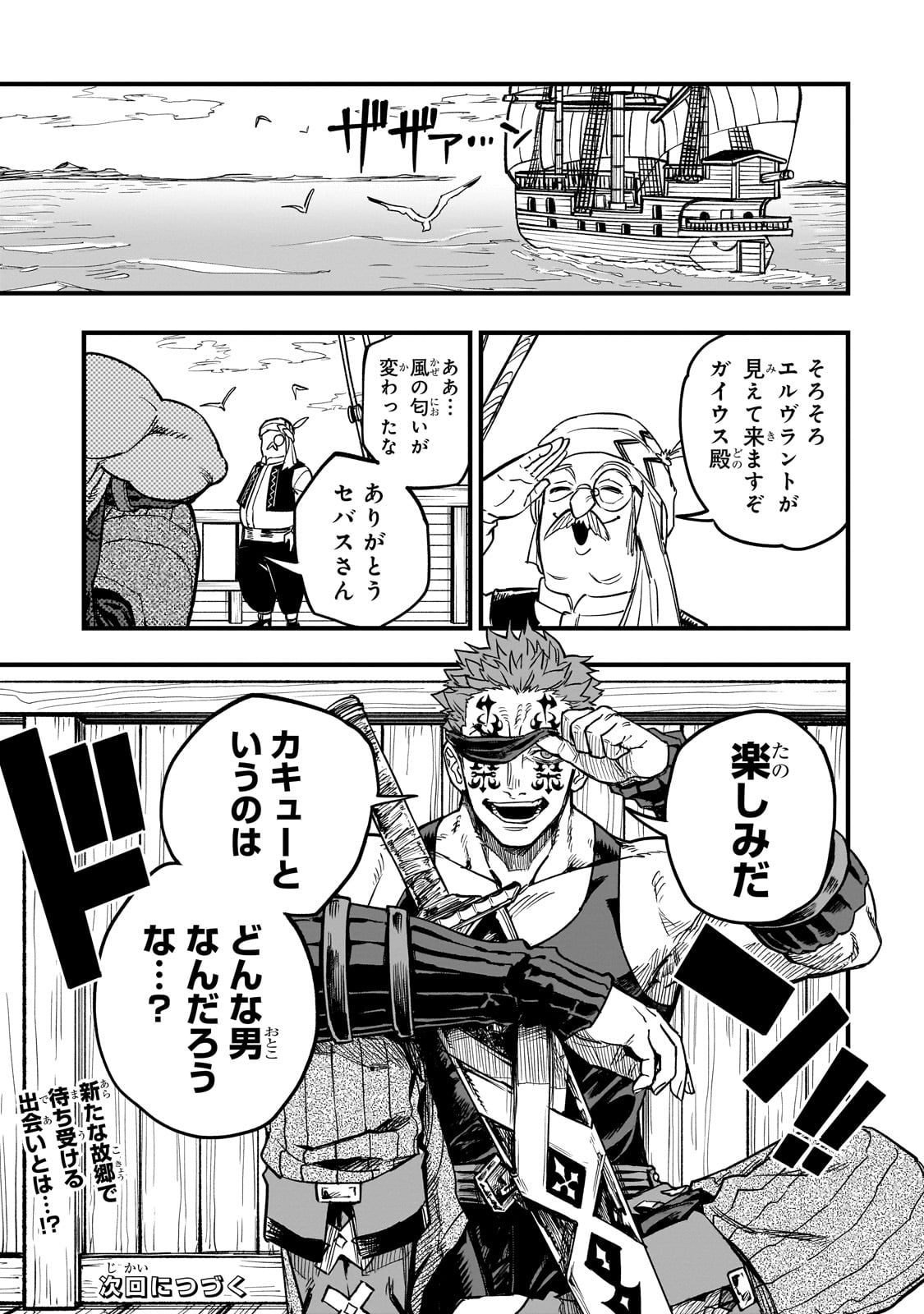 転生悪魔の最強勇者育成計画 14話 - Page 27