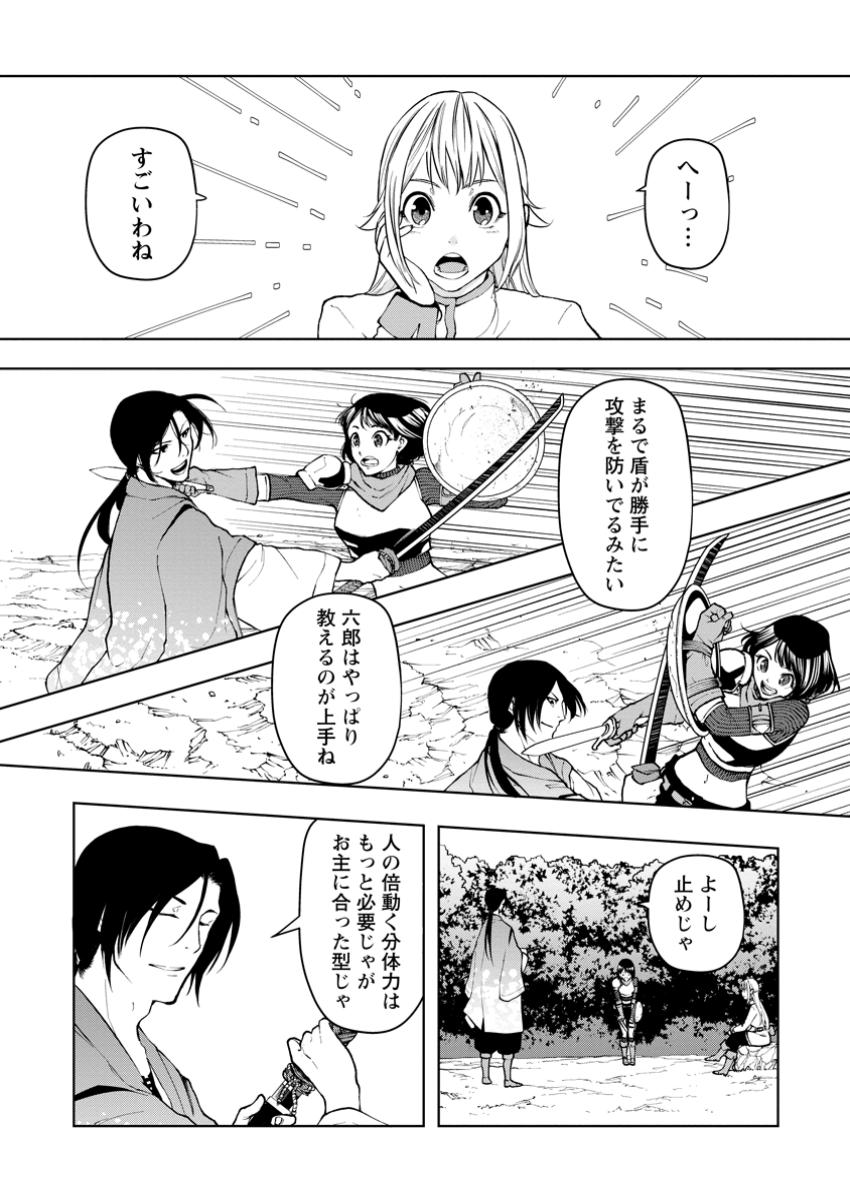 サムライ無双～戦国最強のサムライ、異世界を征く～ 9.2話 - Page 4