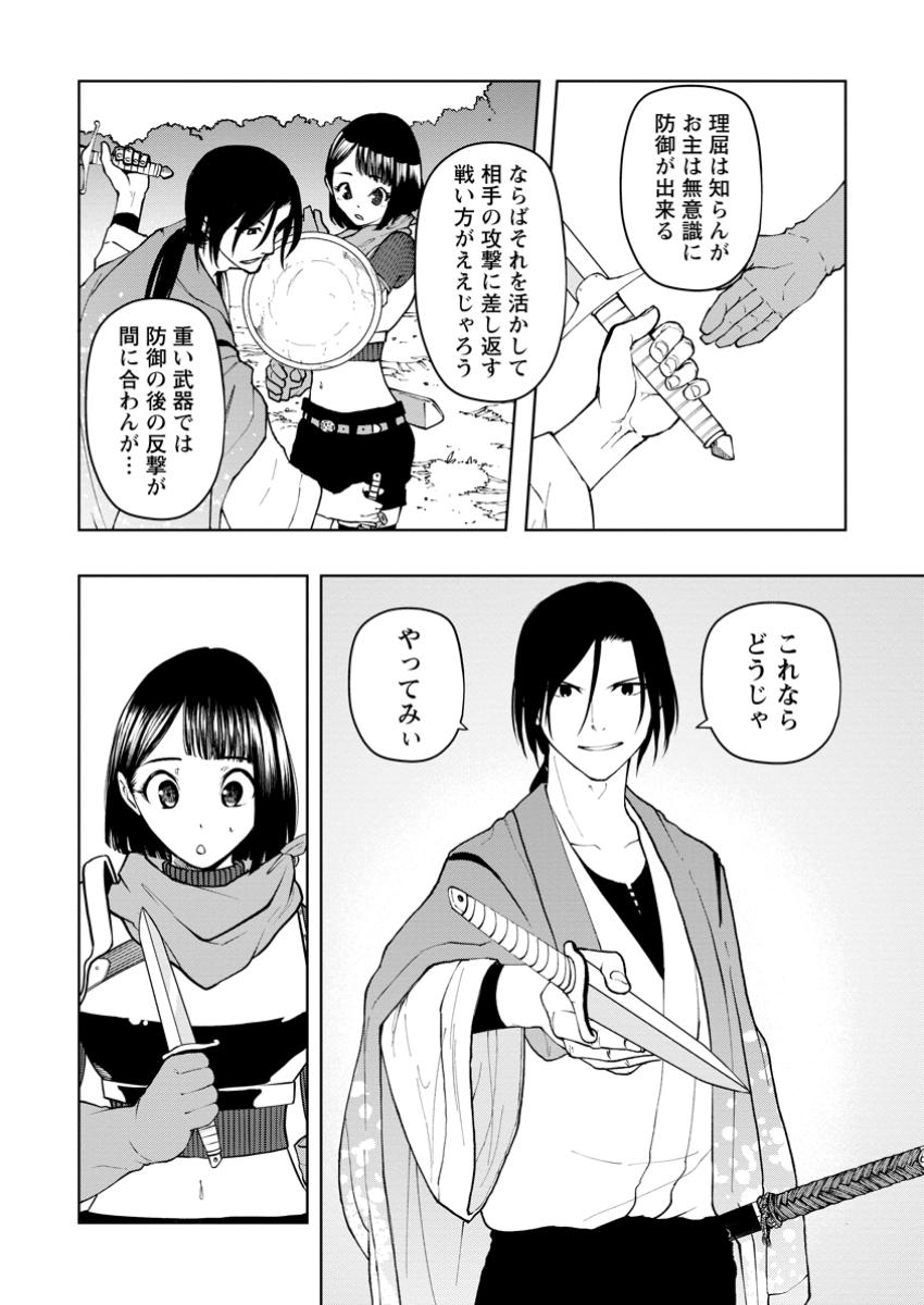 サムライ無双～戦国最強のサムライ、異世界を征く～ 9.2話 - Page 3