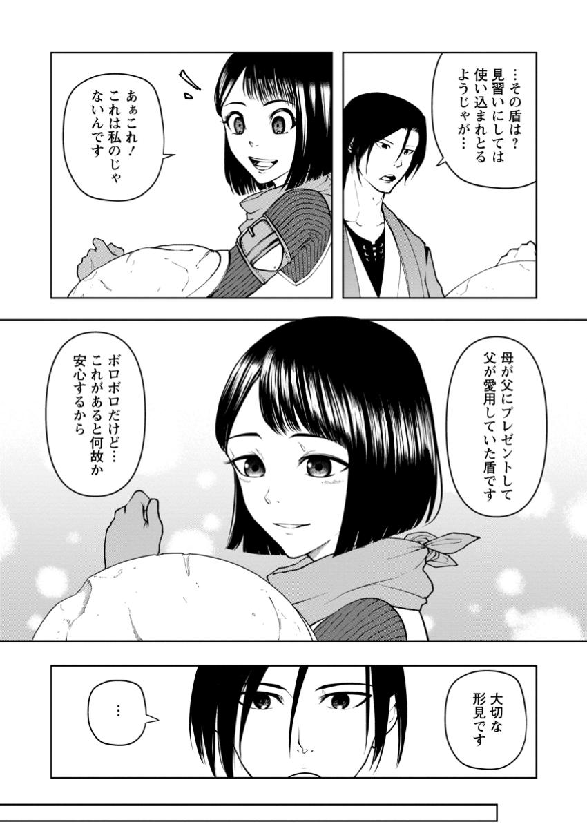 サムライ無双～戦国最強のサムライ、異世界を征く～ 9.2話 - Page 1