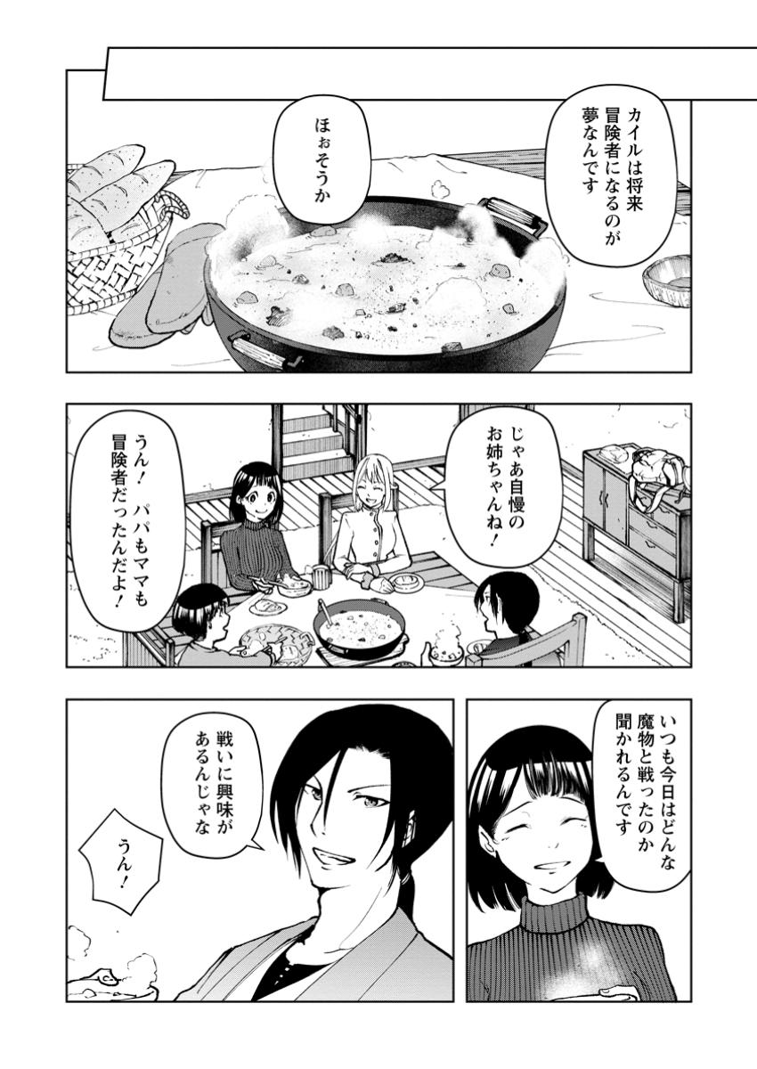 サムライ無双～戦国最強のサムライ、異世界を征く～ 9.2話 - Page 8