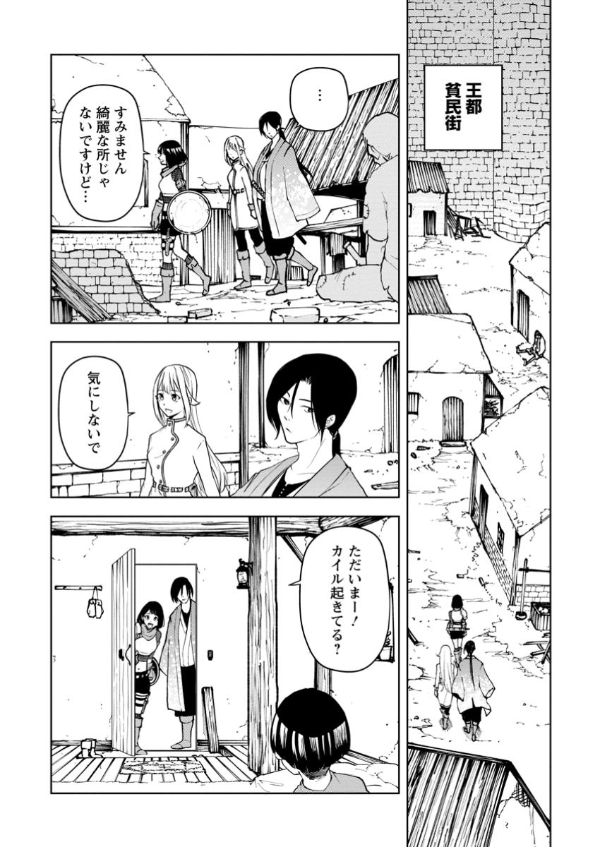 サムライ無双～戦国最強のサムライ、異世界を征く～ 9.2話 - Page 6