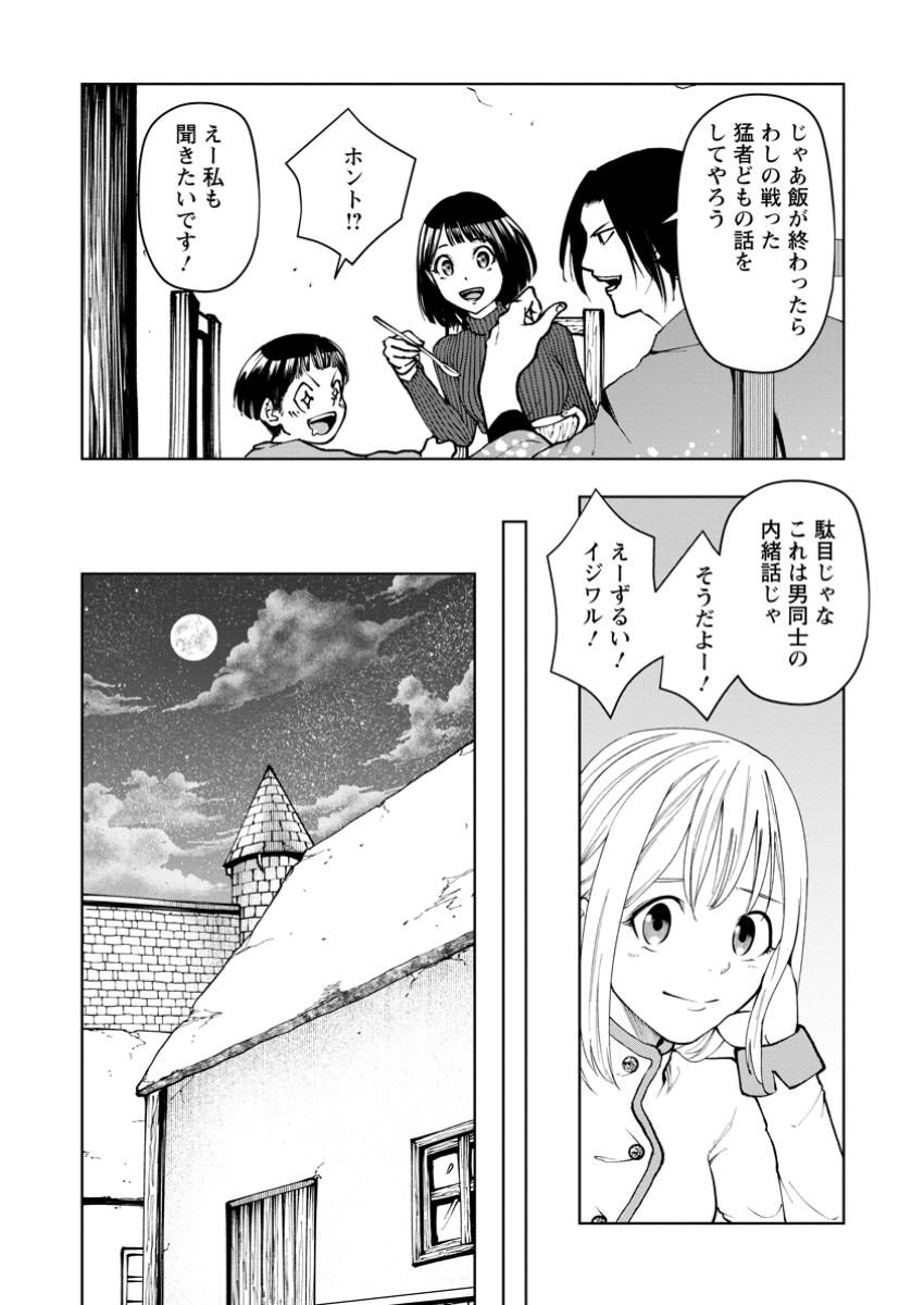 サムライ無双～戦国最強のサムライ、異世界を征く～ 9.2話 - Page 9