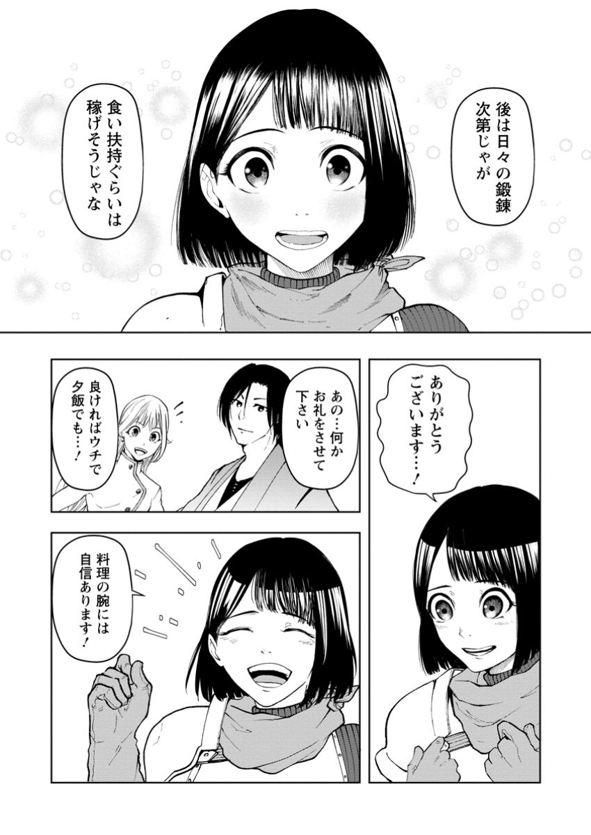 サムライ無双～戦国最強のサムライ、異世界を征く～ 9.2話 - Page 5