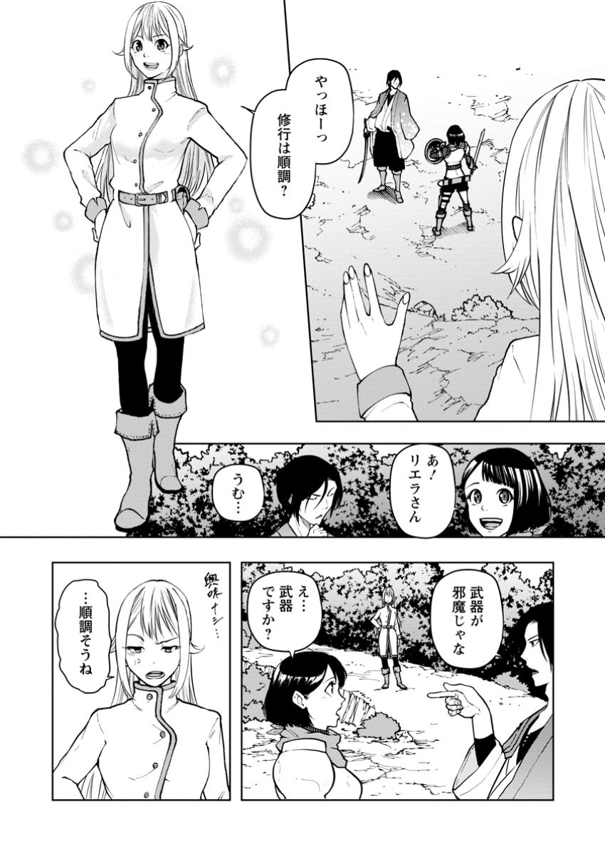 サムライ無双～戦国最強のサムライ、異世界を征く～ 9.2話 - Page 2
