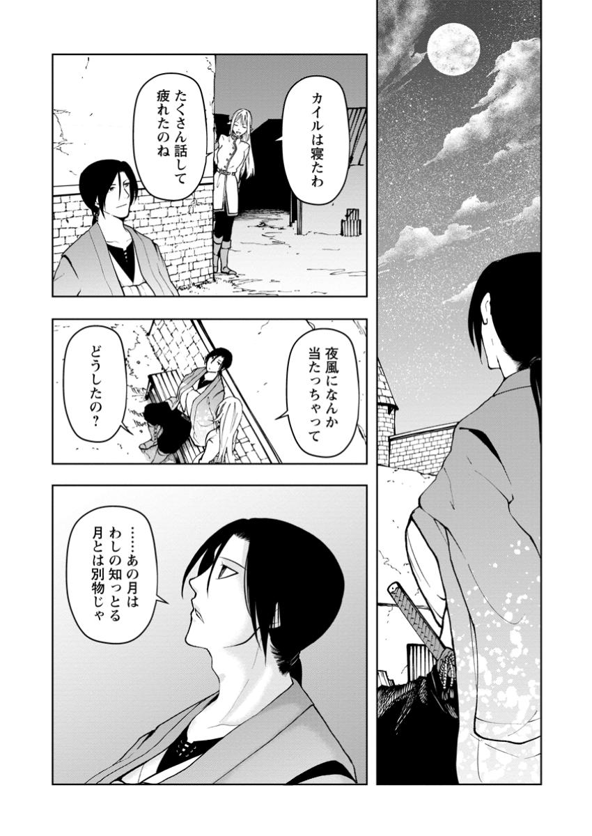 サムライ無双～戦国最強のサムライ、異世界を征く～ 9.2話 - Page 10