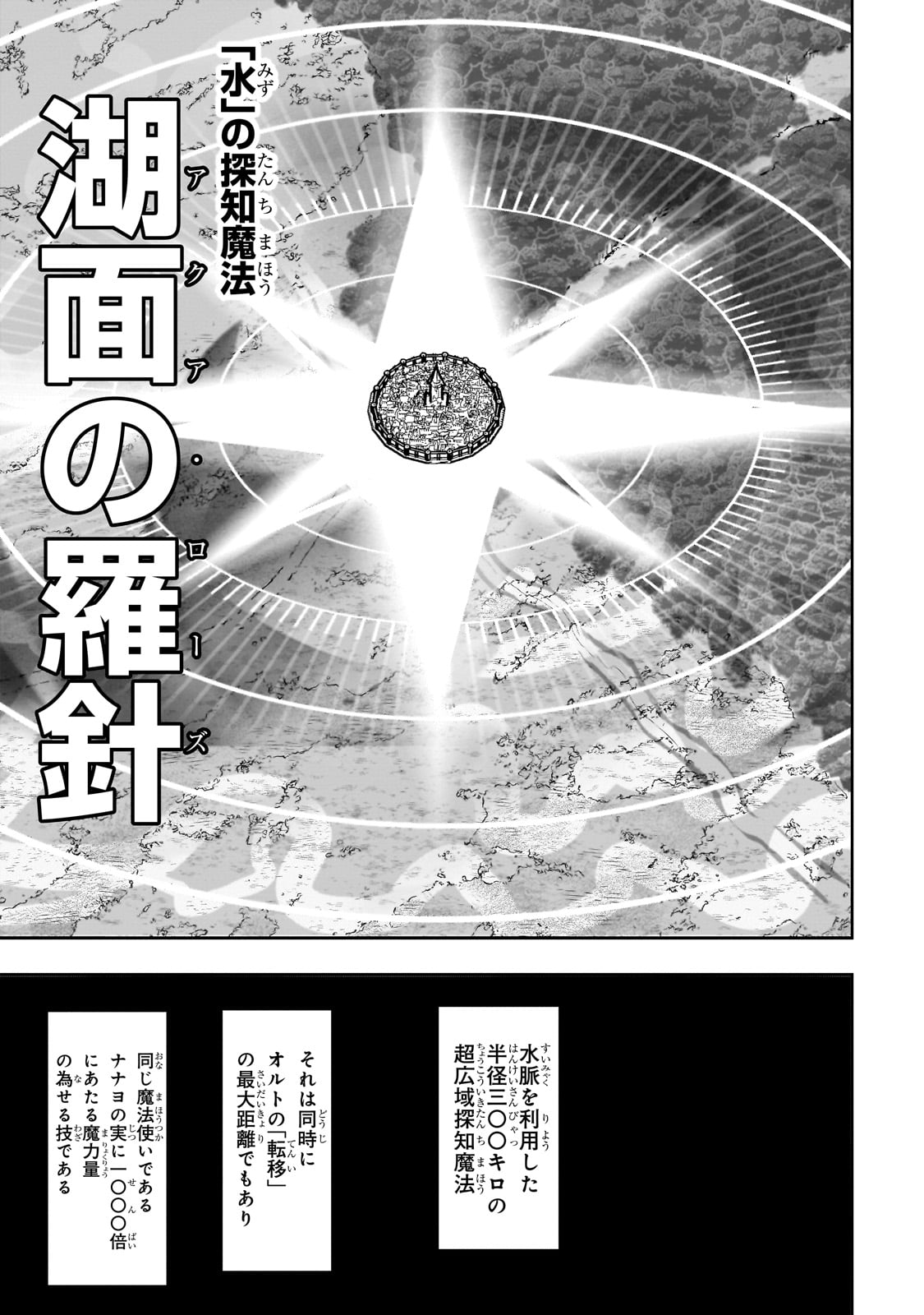 オークの酒杯に祝福を 39話 - Page 15