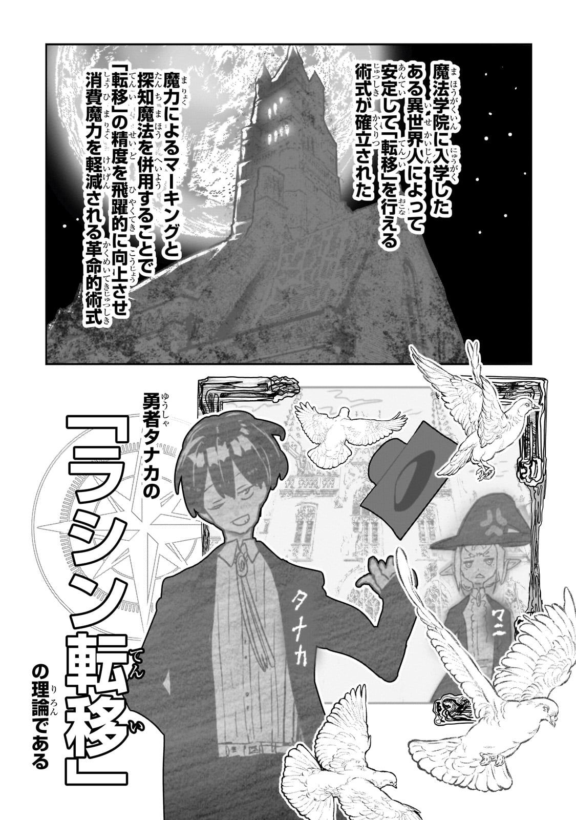 オークの酒杯に祝福を 39話 - Page 17