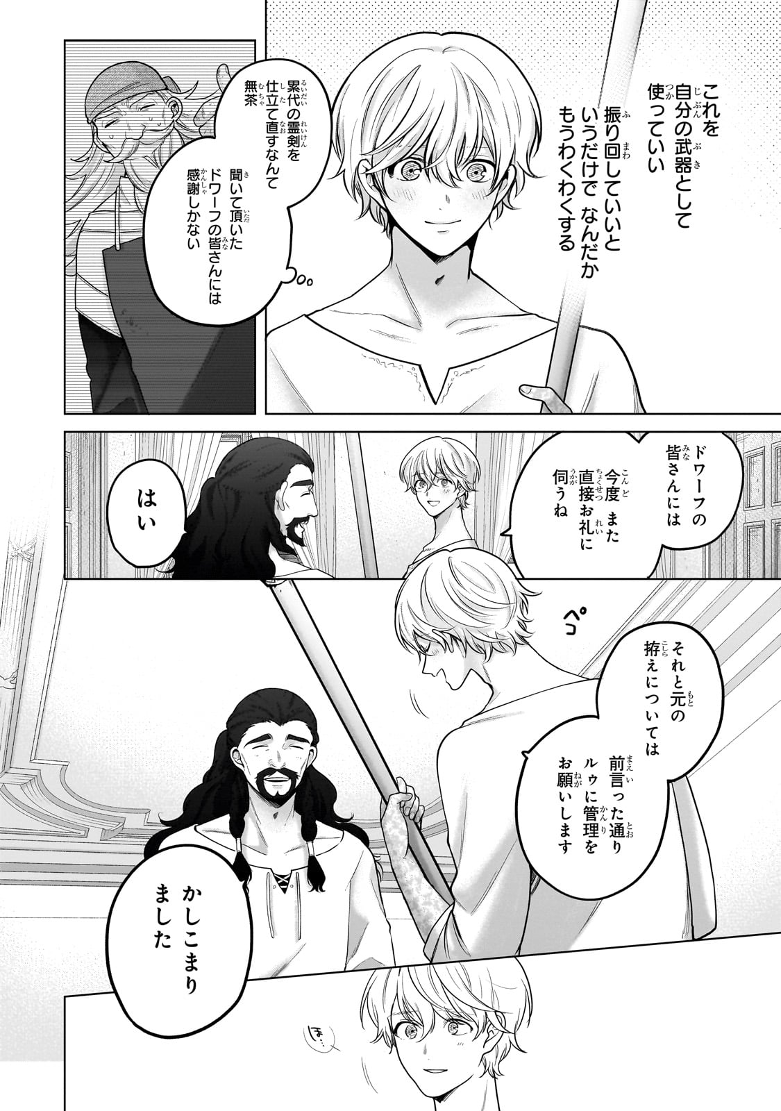 最果てのパラディン - raw - 68話 - https://jpoo.alammanga.com/JPOO/030645/bftjakiwmzn.jpg