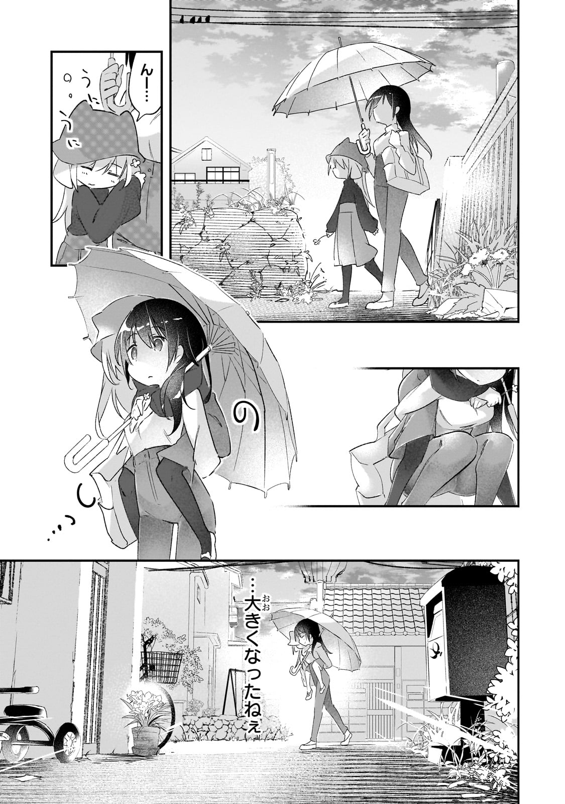 テイマー姉妹のもふもふ配信　～無自覚にもふもふを連れてくる妹がチート級にかわいいので自慢します～ 31話 - Page 24