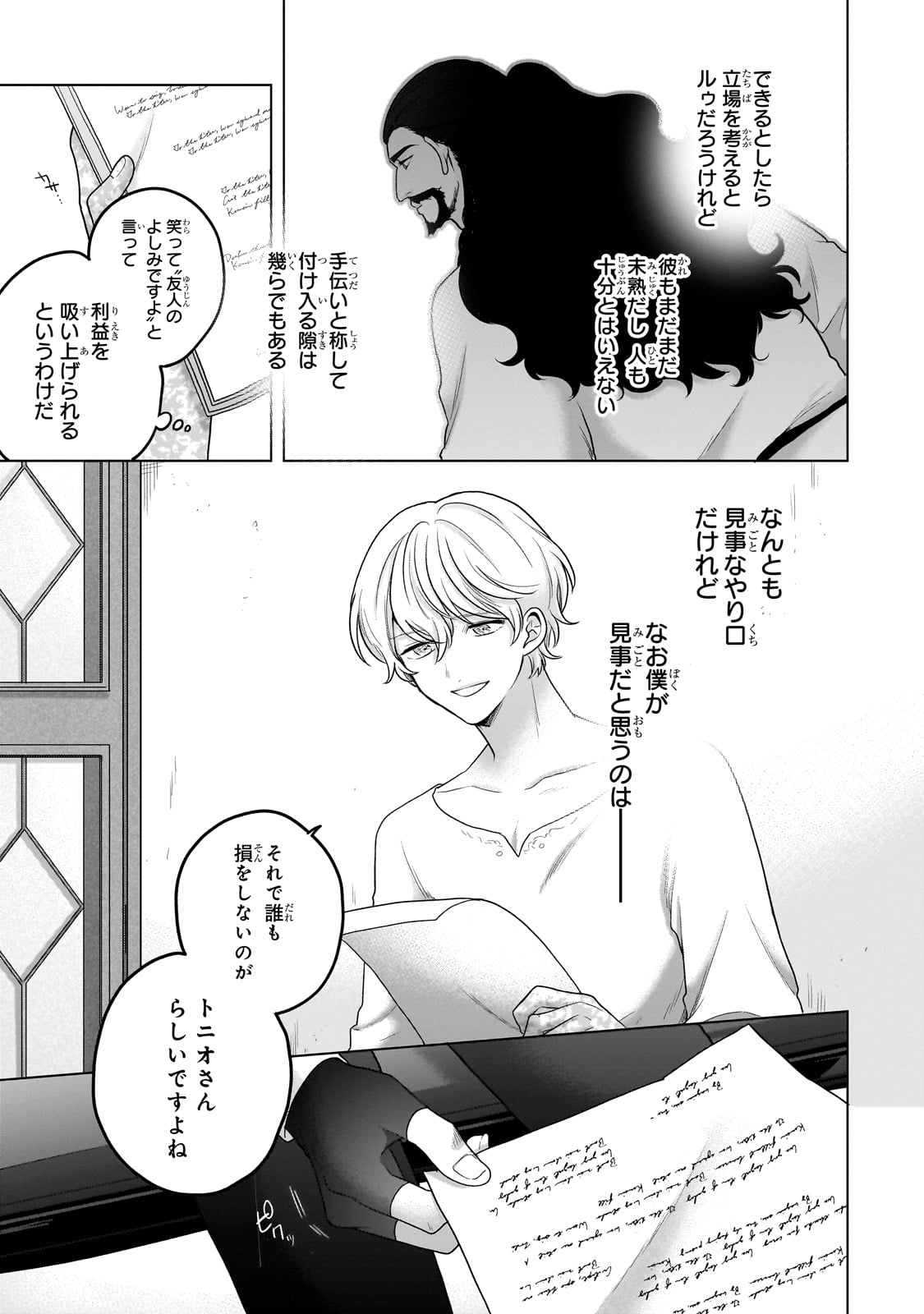 最果てのパラディン - raw - 68話 - https://jpoo.alammanga.com/JPOO/030645/jfjilvbhlfg.jpg