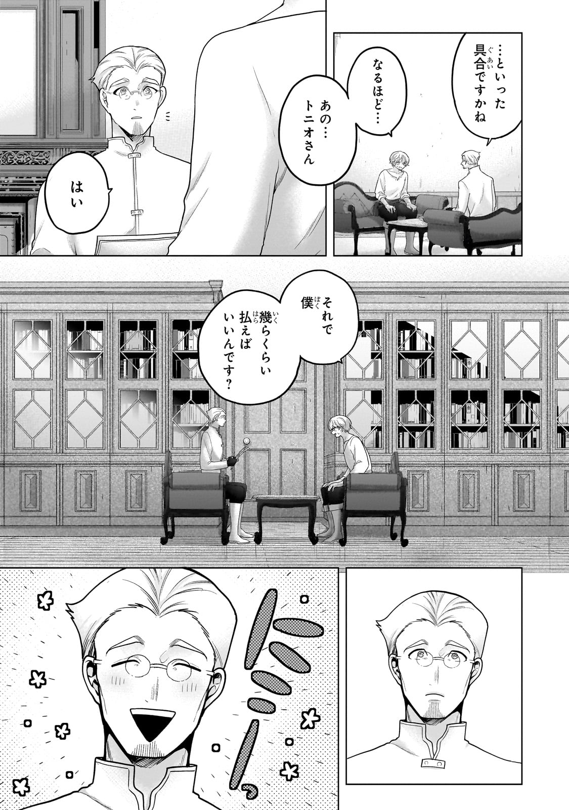 最果てのパラディン - raw - 68話 - https://jpoo.alammanga.com/JPOO/030645/nmckvyhw4tz.jpg