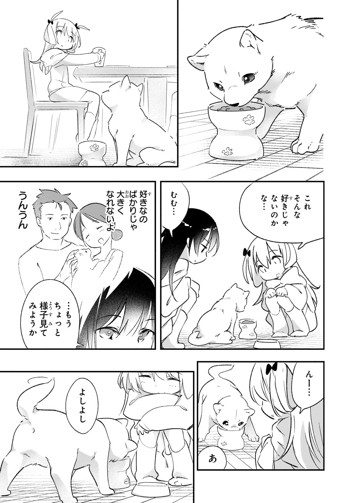 テイマー姉妹のもふもふ配信　～無自覚にもふもふを連れてくる妹がチート級にかわいいので自慢します～ 31話 - Page 14
