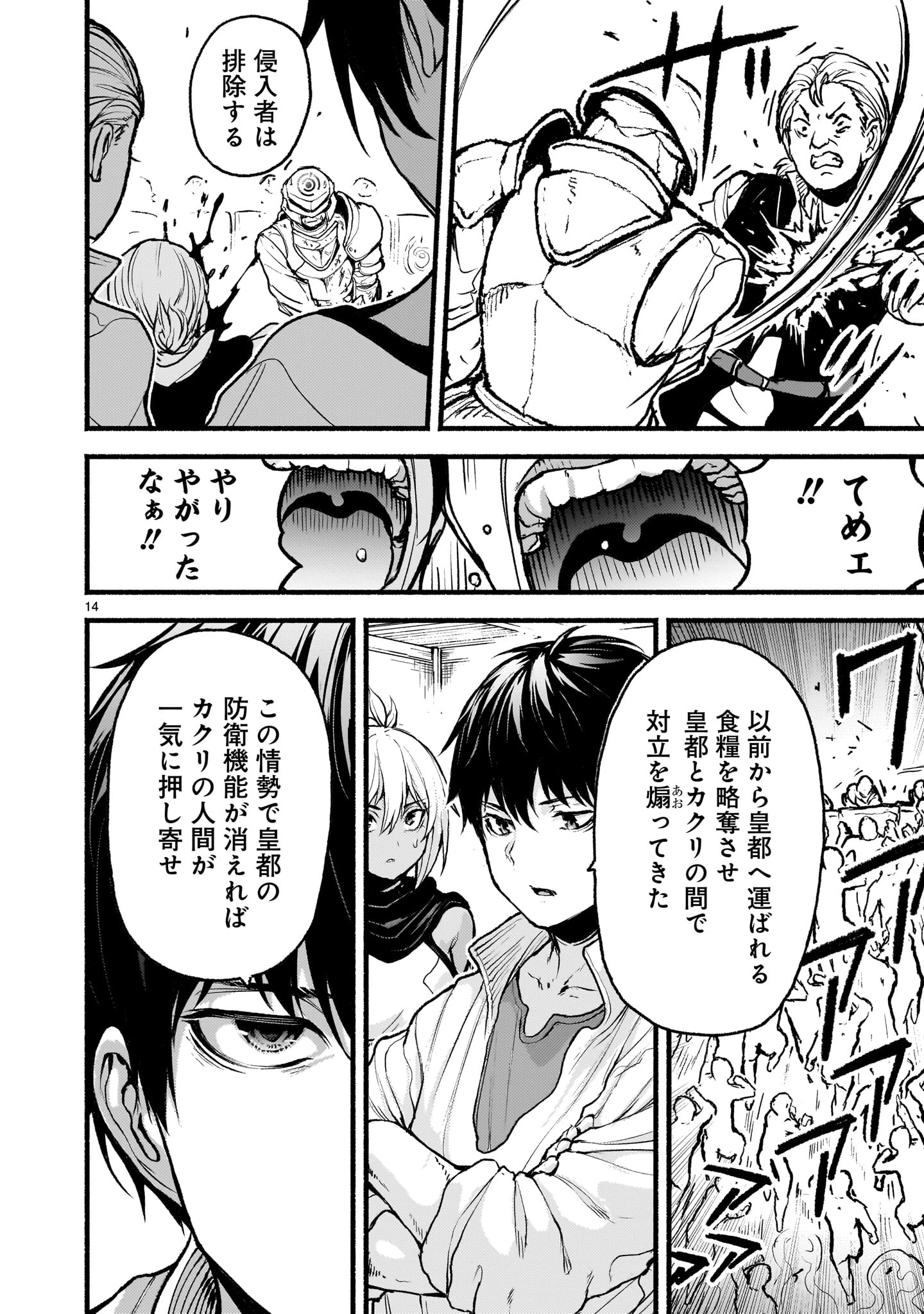 14