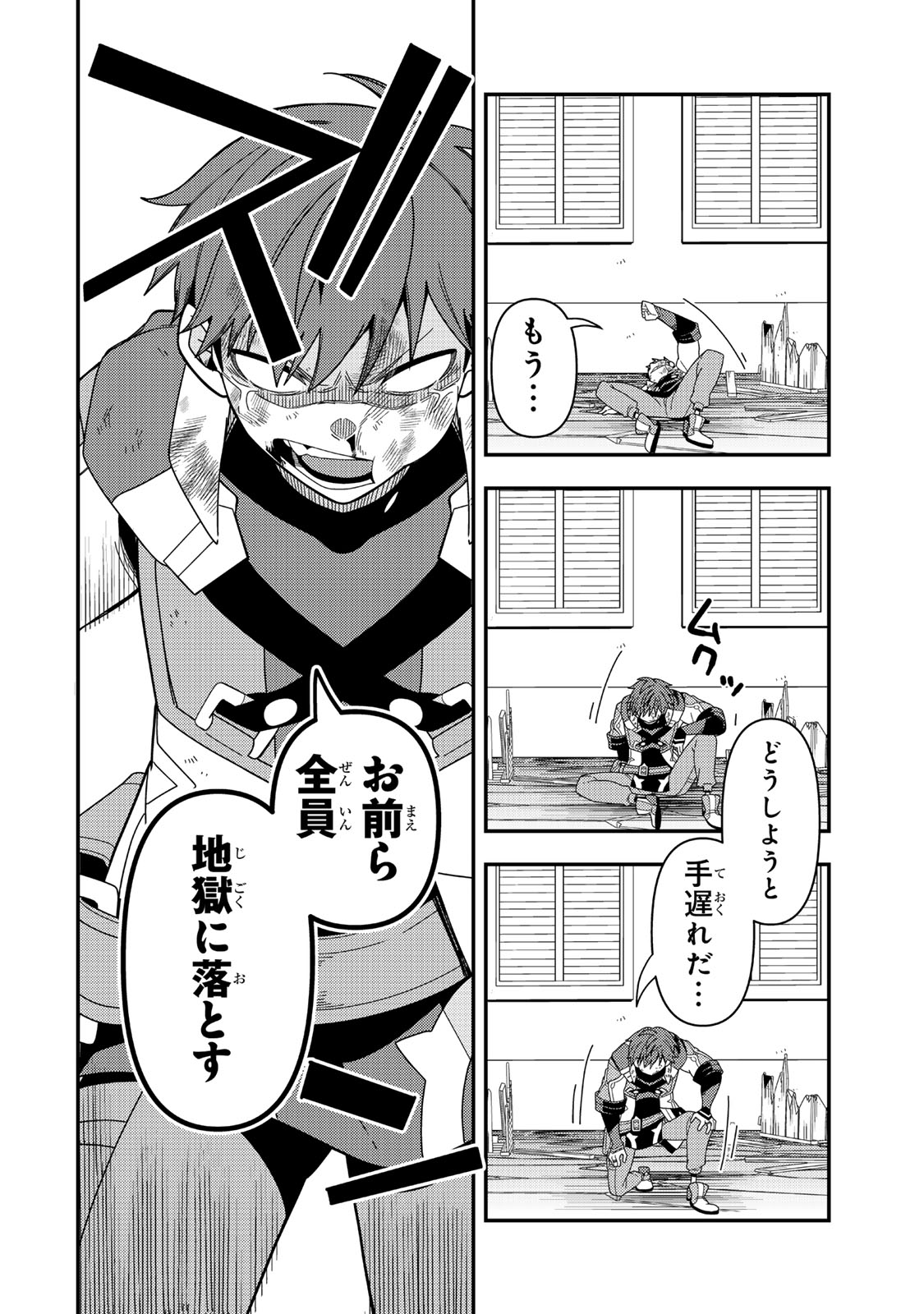 レベル1で挑む縛りプレイ! 19.2話 - Page 7