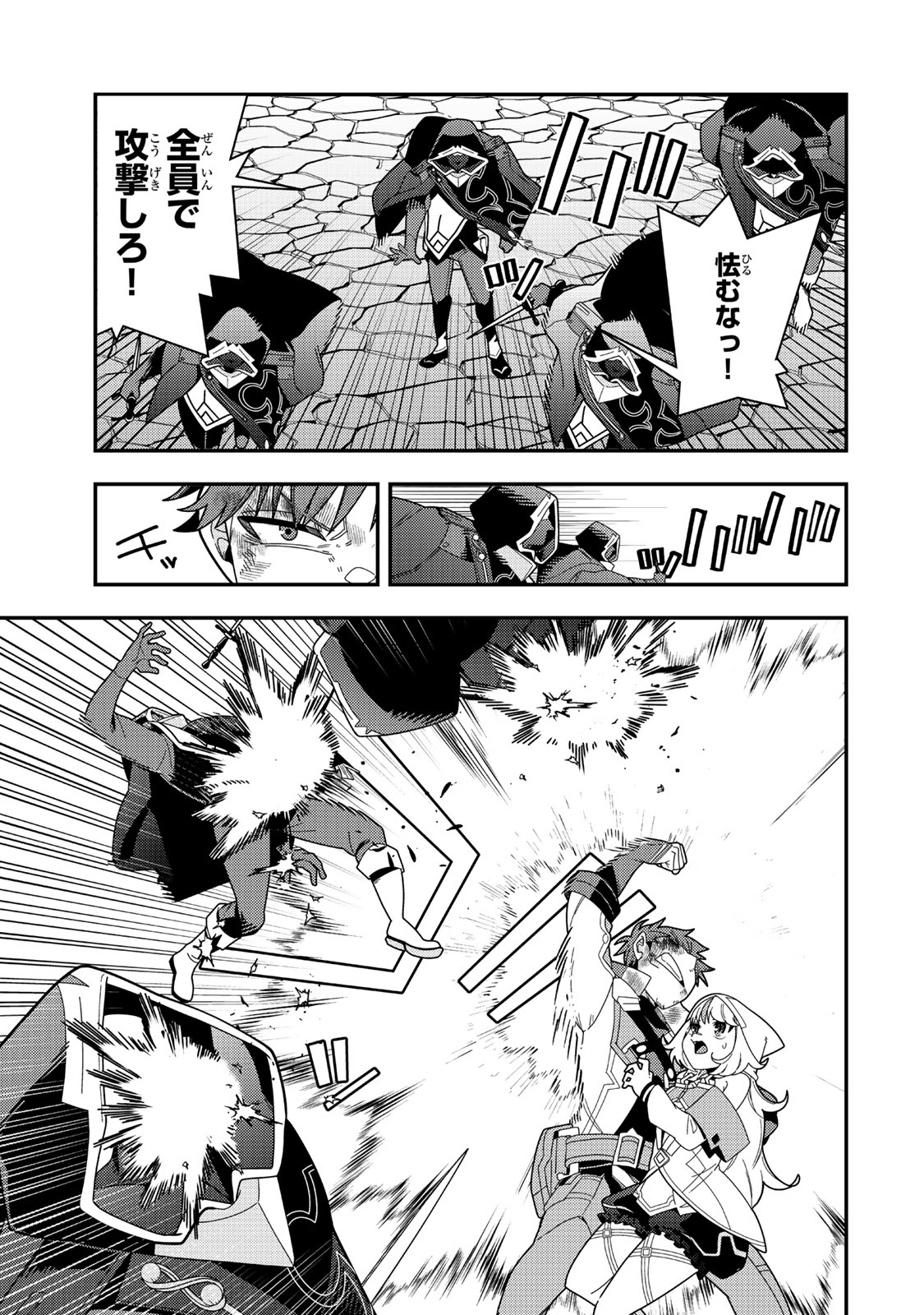 レベル1で挑む縛りプレイ! 19.2話 - Page 12