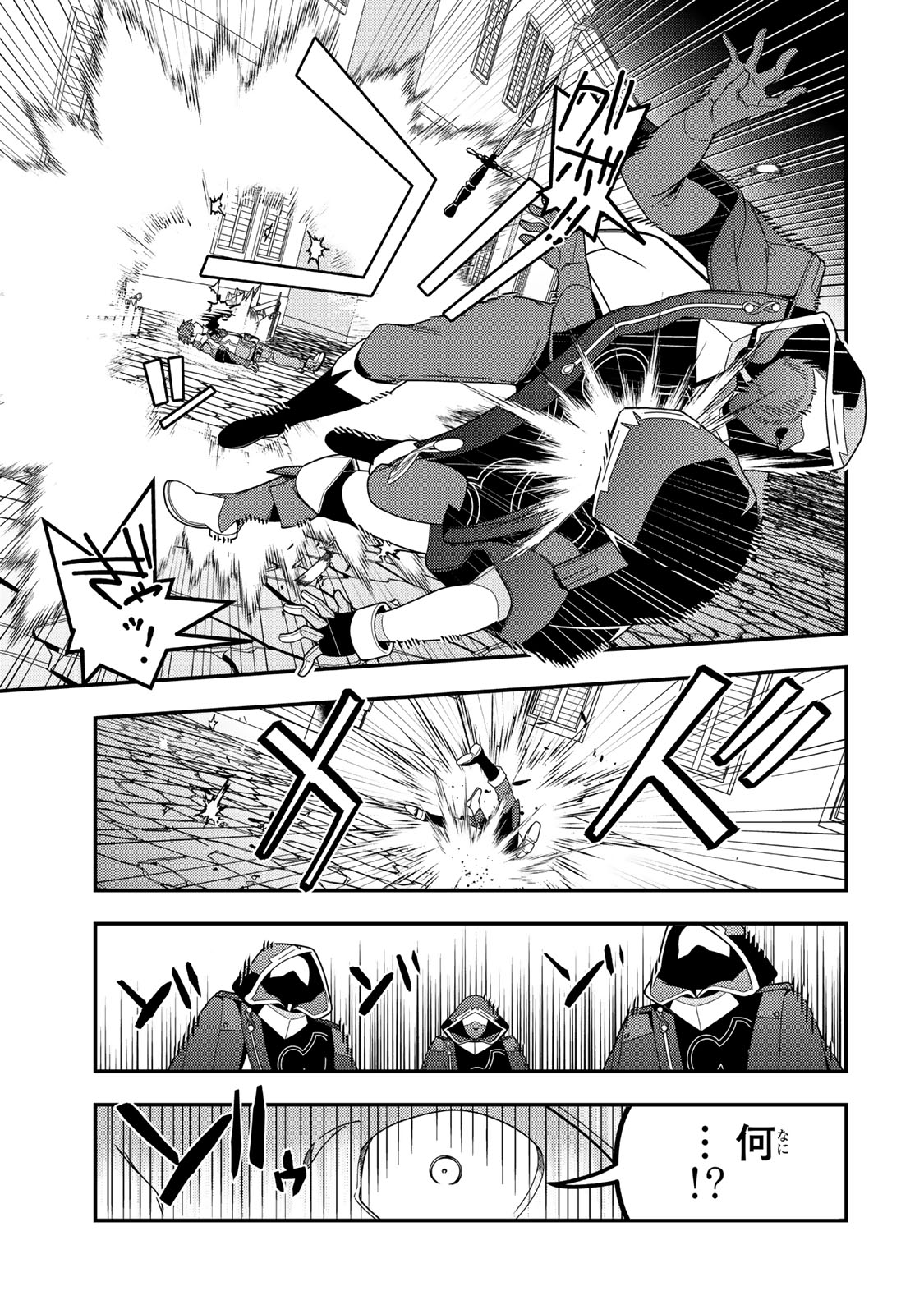 レベル1で挑む縛りプレイ! 19.2話 - Page 6