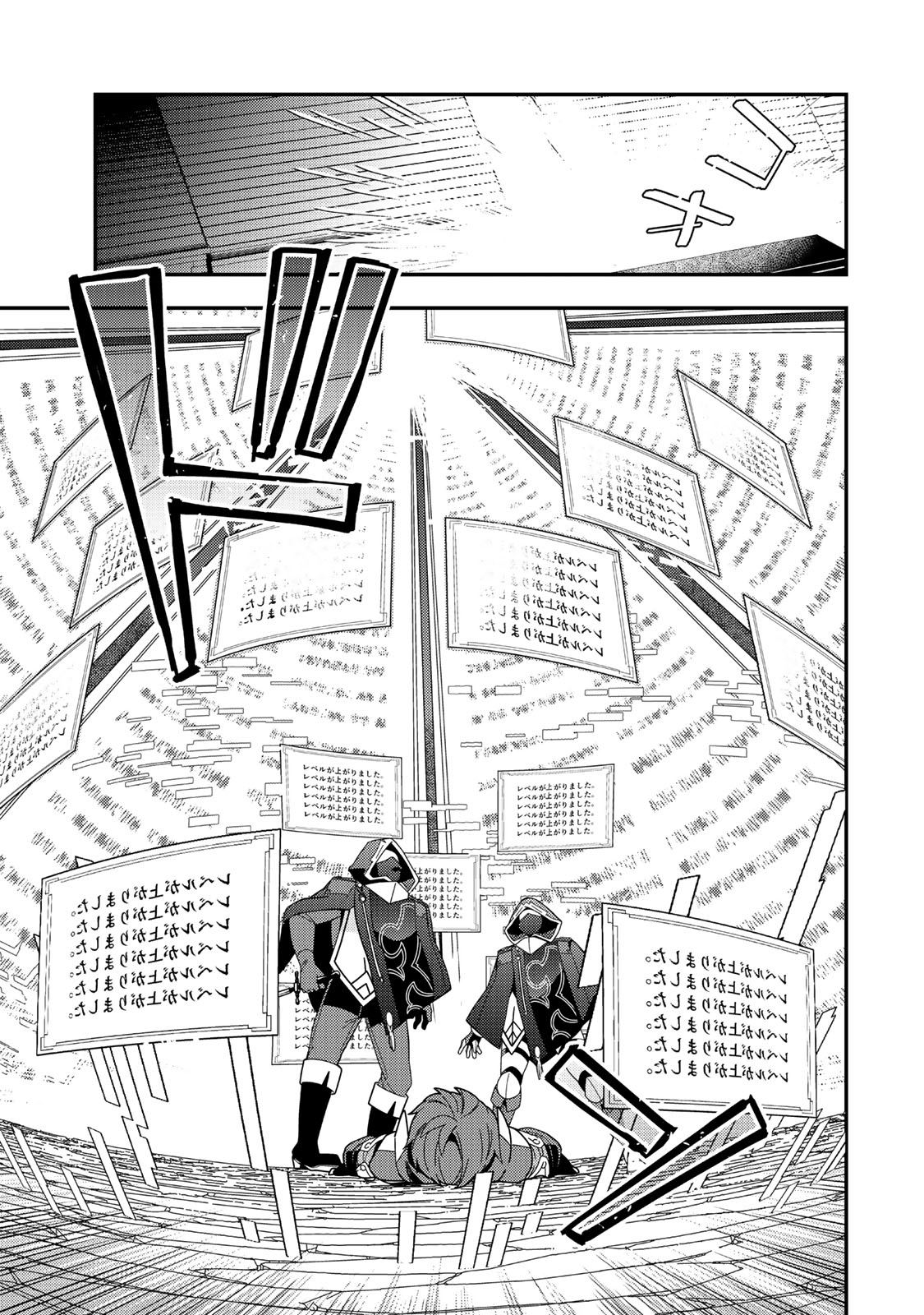 レベル1で挑む縛りプレイ! 19.2話 - Page 4