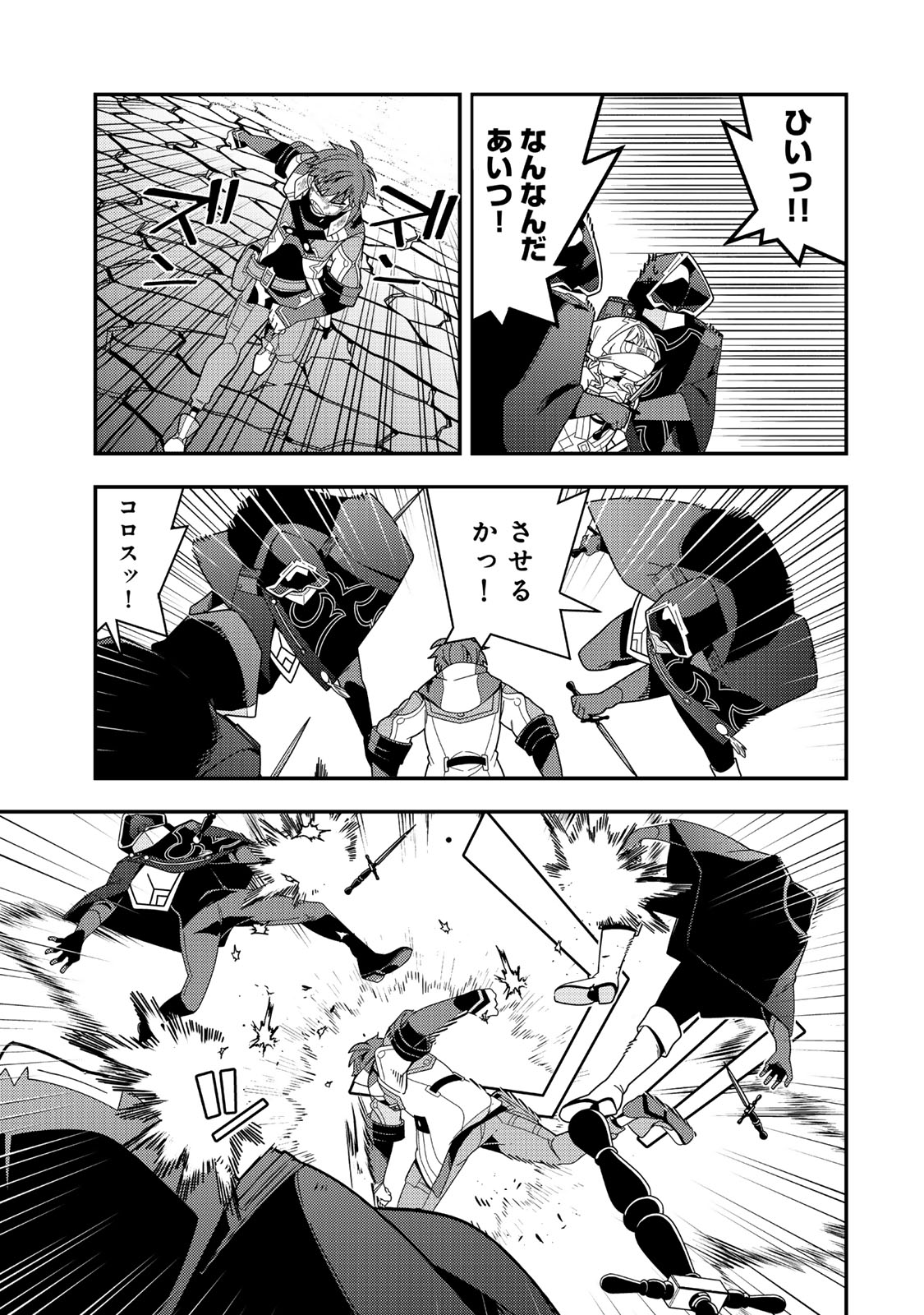 レベル1で挑む縛りプレイ! 19.2話 - Page 8