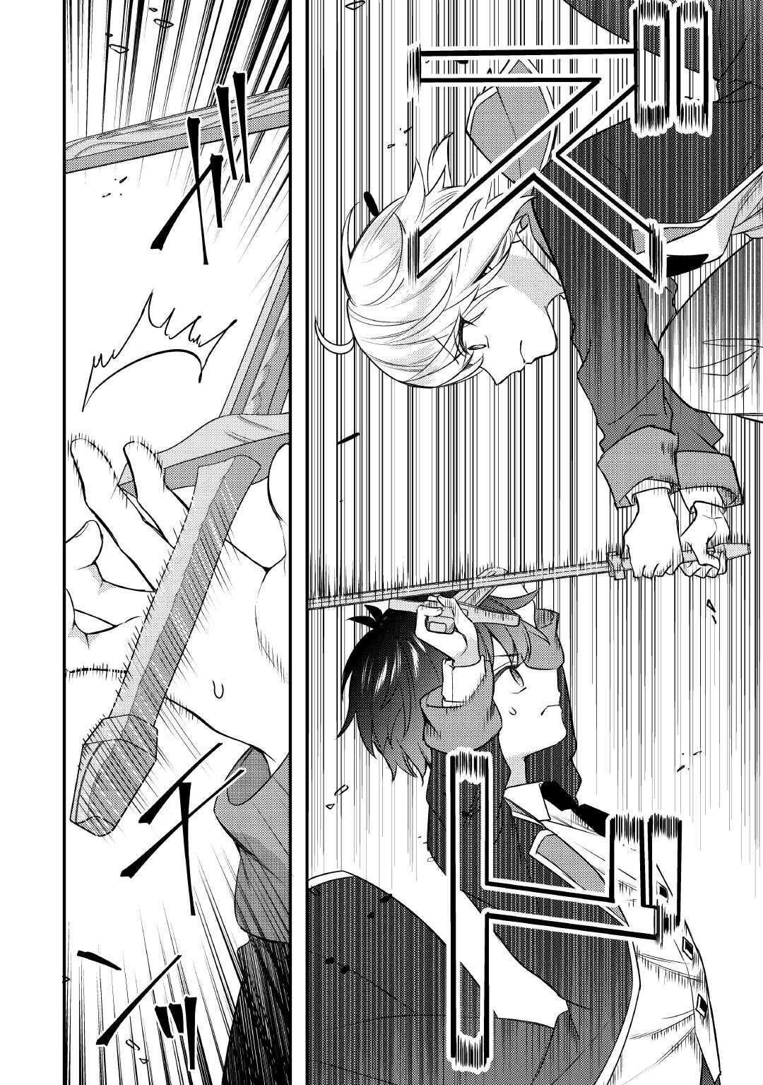 転生したら、なんか頼られるんですが 21話 - Page 10
