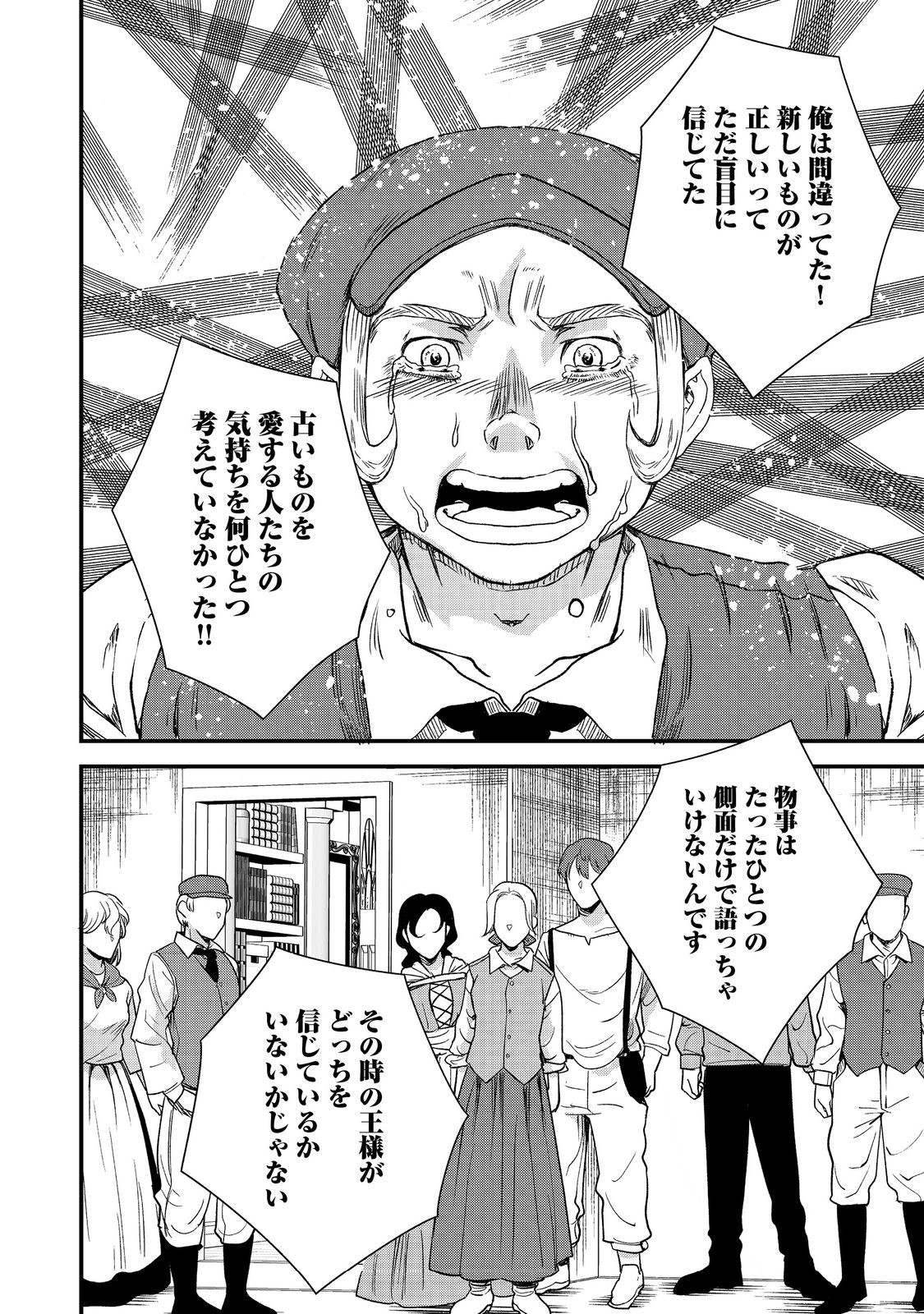 運命の番？ならばその赤い糸とやら切り捨てて差し上げましょう＠ＣＯＭＩＣ 48話 - Page 8
