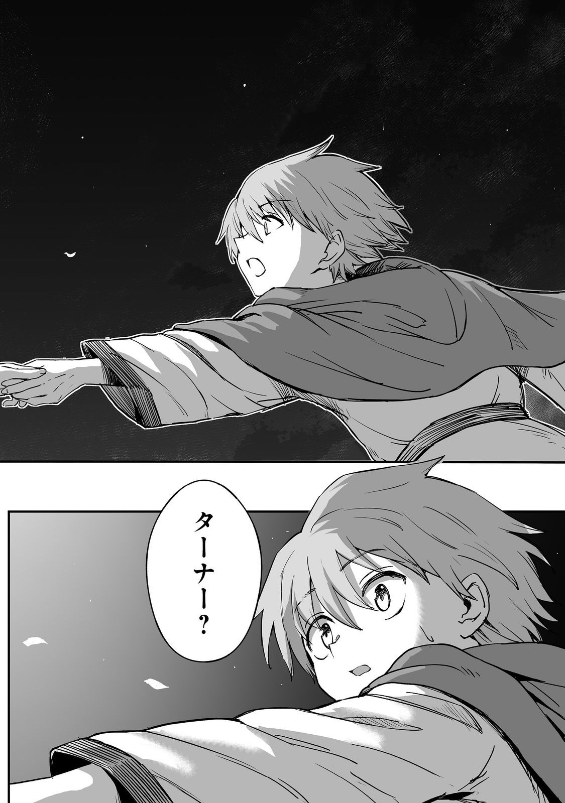 隠れ転生@COMIC 12話 - Page 24