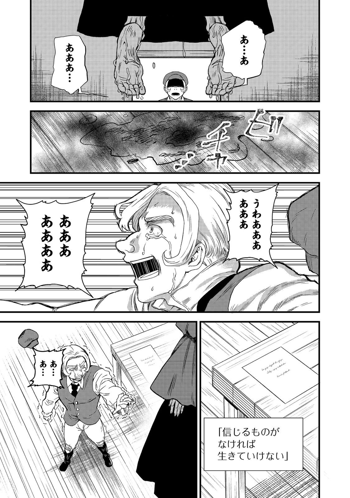 運命の番？ならばその赤い糸とやら切り捨てて差し上げましょう＠ＣＯＭＩＣ 48話 - Page 5