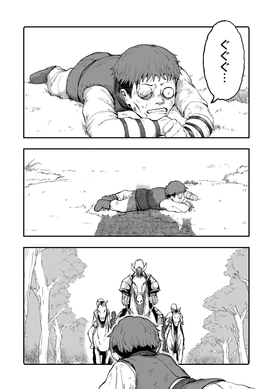 隠れ転生@COMIC 12話 - Page 2