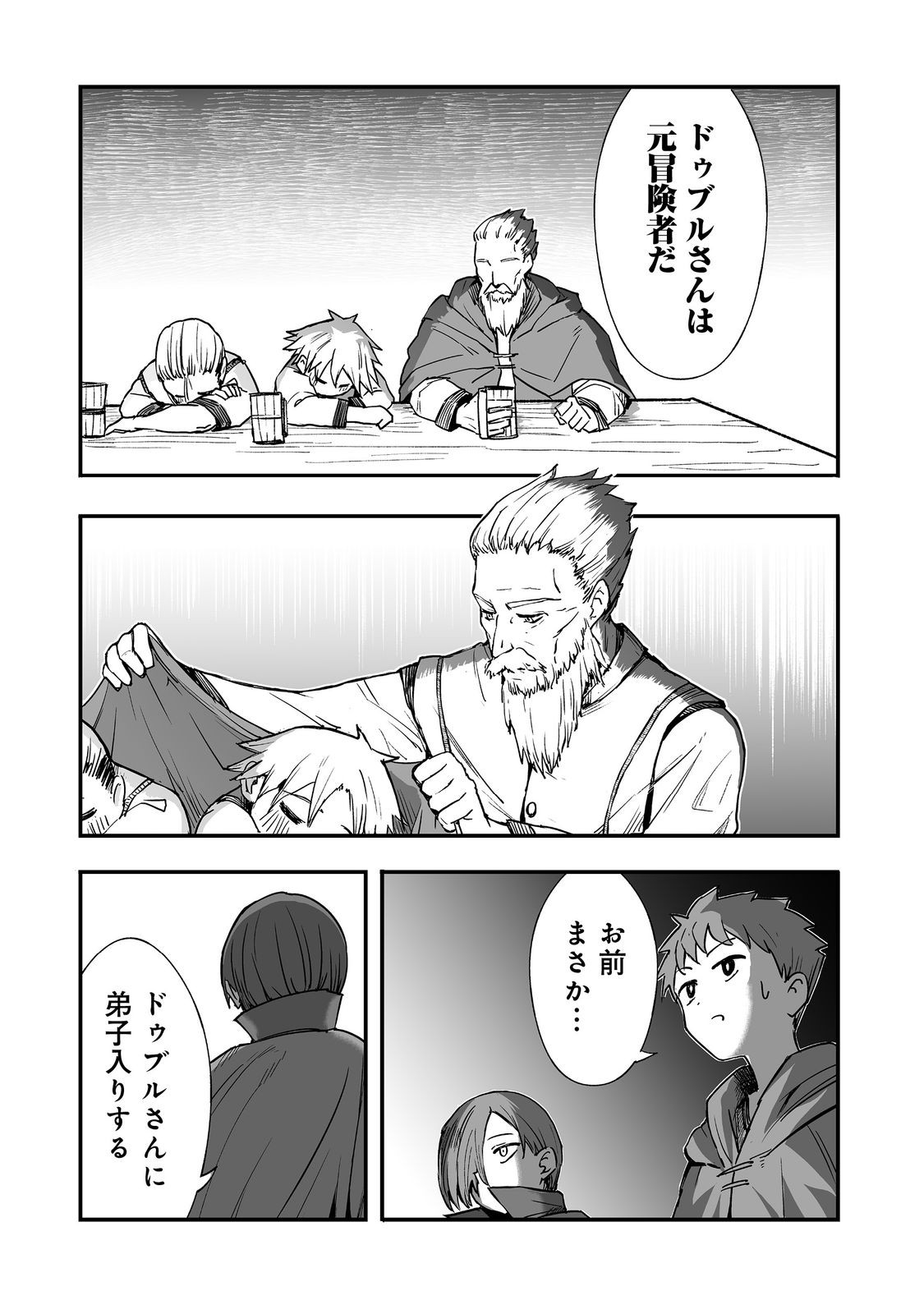 隠れ転生@COMIC 12話 - Page 29