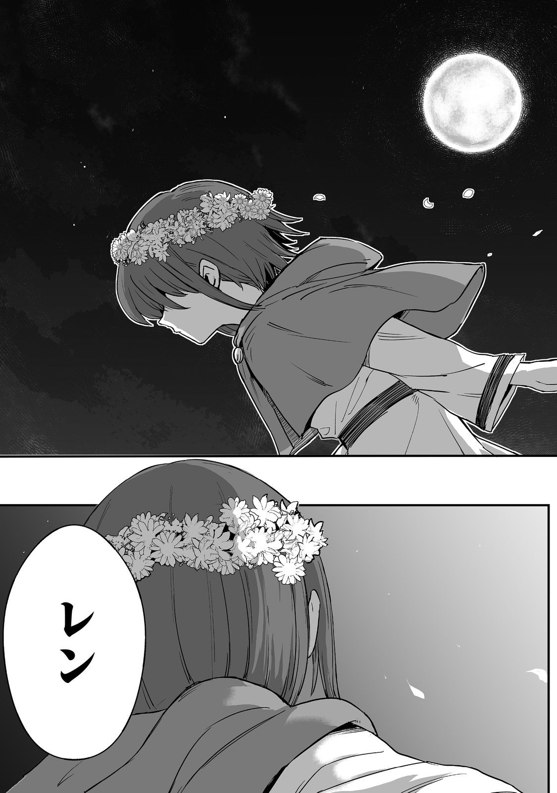 隠れ転生@COMIC 12話 - Page 25