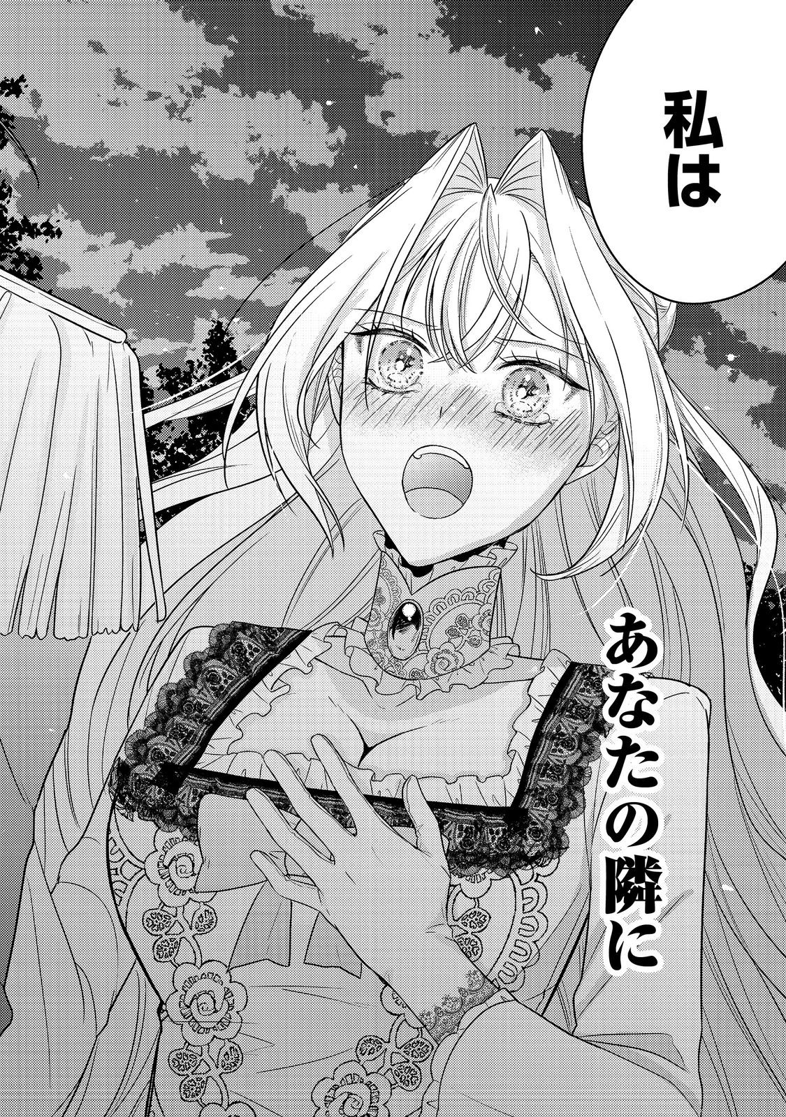 心の声が聞こえる悪役令嬢は、今日も子犬殿下に翻弄される@COMIC 20話 - Page 34