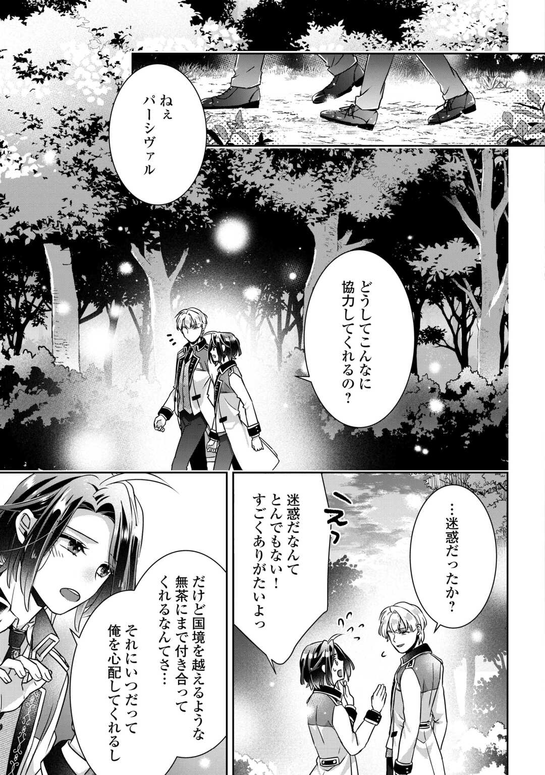 いつから魔力がないと錯覚していた!? - raw - 10話 - https://jpoo.alammanga.com/JPOO/030656/0ntggyhyoiv.jpg