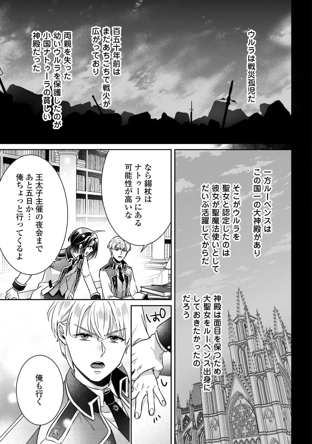 いつから魔力がないと錯覚していた!? - raw - 10話 - https://jpoo.alammanga.com/JPOO/030656/3dziu5rfego.jpg
