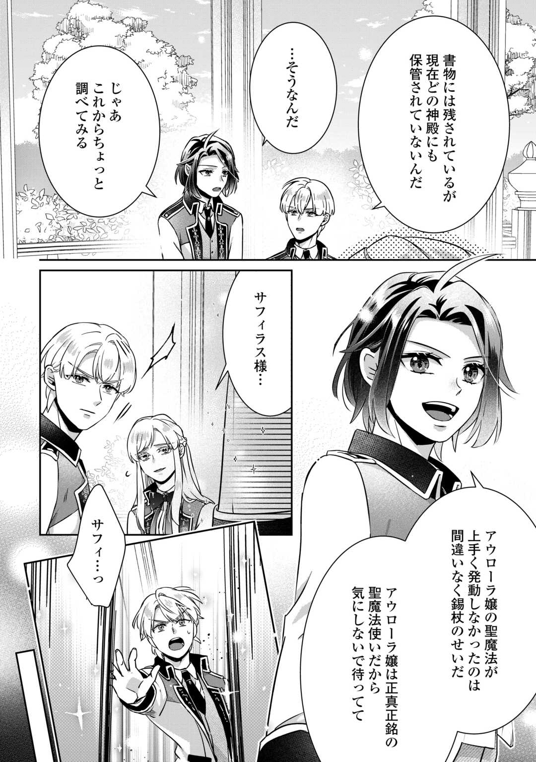 いつから魔力がないと錯覚していた!? - raw - 10話 - https://jpoo.alammanga.com/JPOO/030656/3gj32wwsed4.jpg