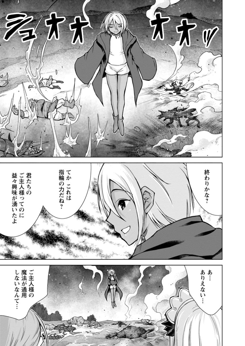 のんべんだらりな転生者～貧乏農家を満喫す～ - raw - 27.3話 - https://jpoo.alammanga.com/JPOO/030656/3kxwlzgse1j.jpg