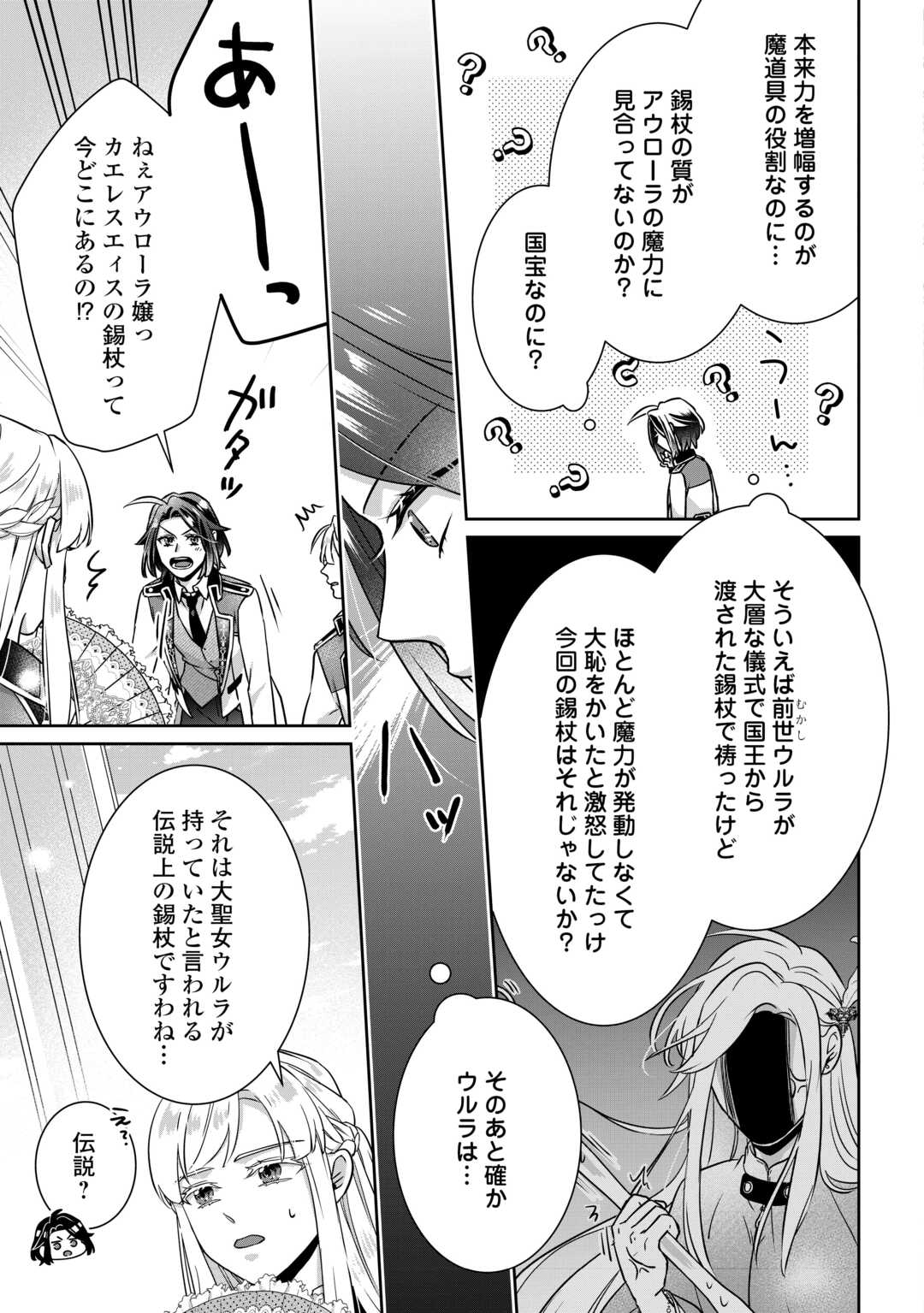 いつから魔力がないと錯覚していた!? - raw - 10話 - https://jpoo.alammanga.com/JPOO/030656/bpbqehjul1k.jpg