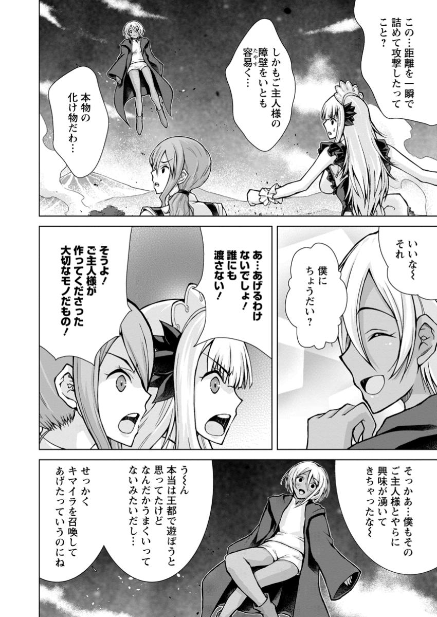 のんべんだらりな転生者～貧乏農家を満喫す～ - raw - 27.3話 - https://jpoo.alammanga.com/JPOO/030656/brjst2csabc.jpg