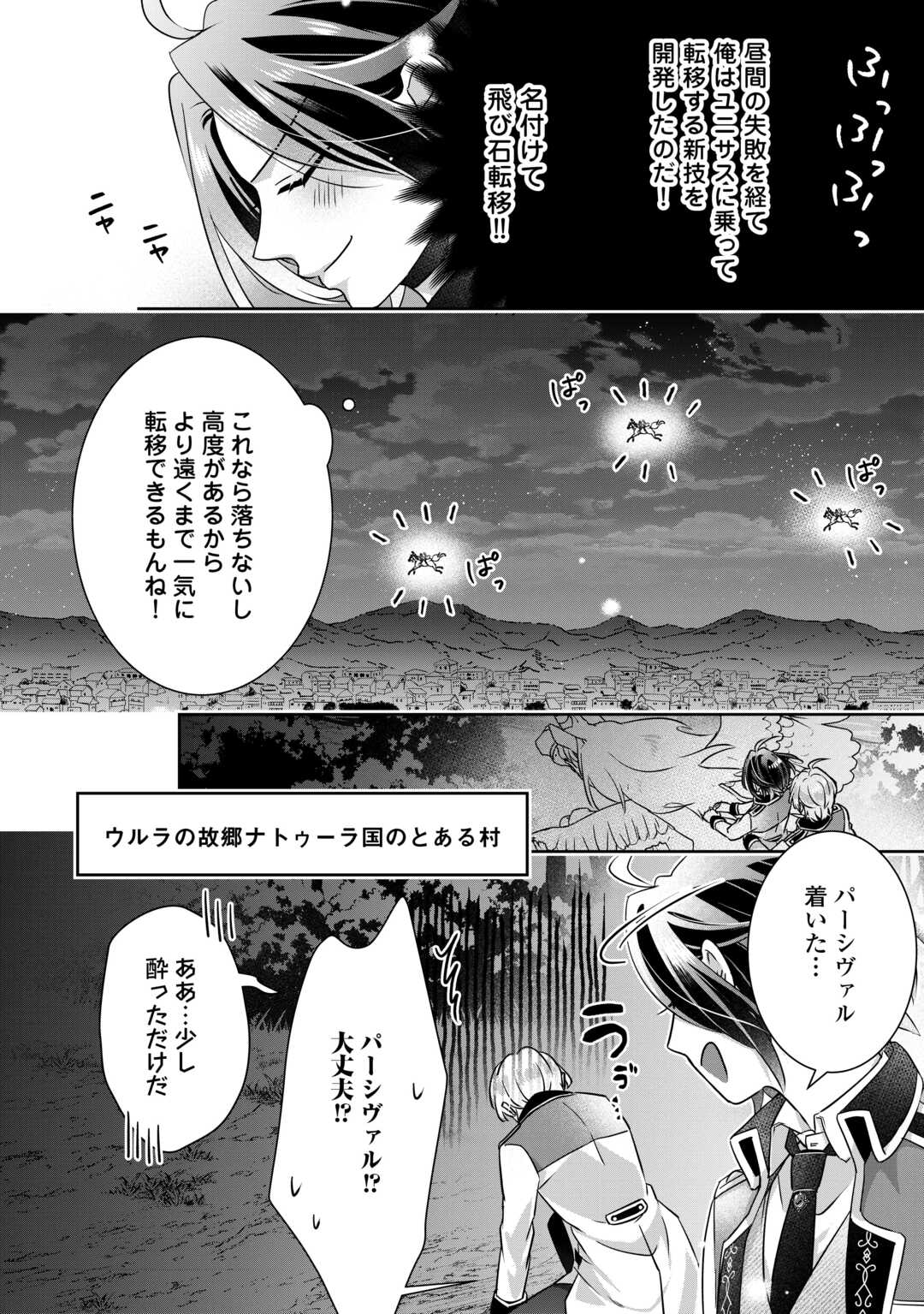 いつから魔力がないと錯覚していた!? - raw - 10話 - https://jpoo.alammanga.com/JPOO/030656/gwzvhspolol.jpg