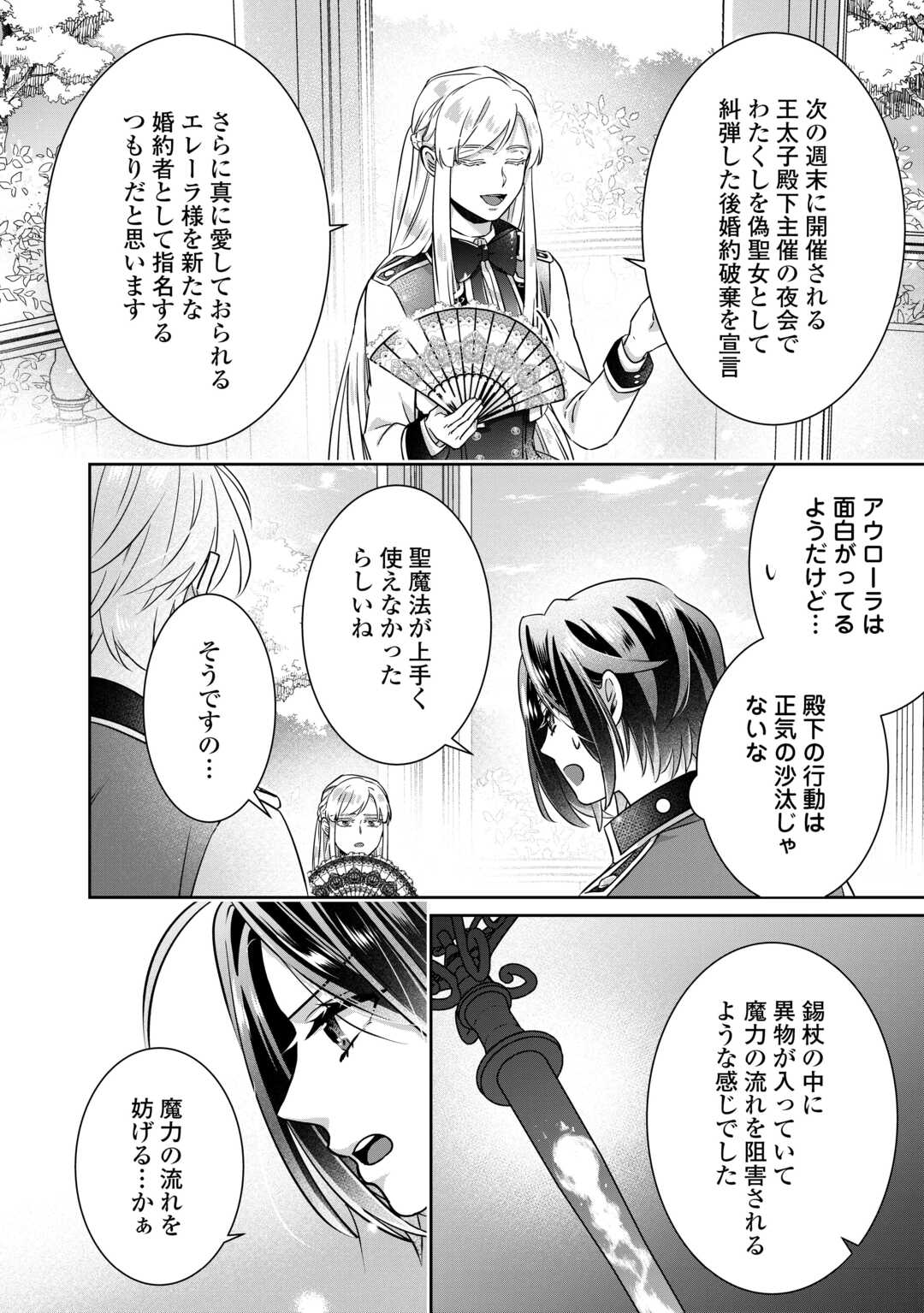 いつから魔力がないと錯覚していた!? - raw - 10話 - https://jpoo.alammanga.com/JPOO/030656/i0sofzkur3p.jpg
