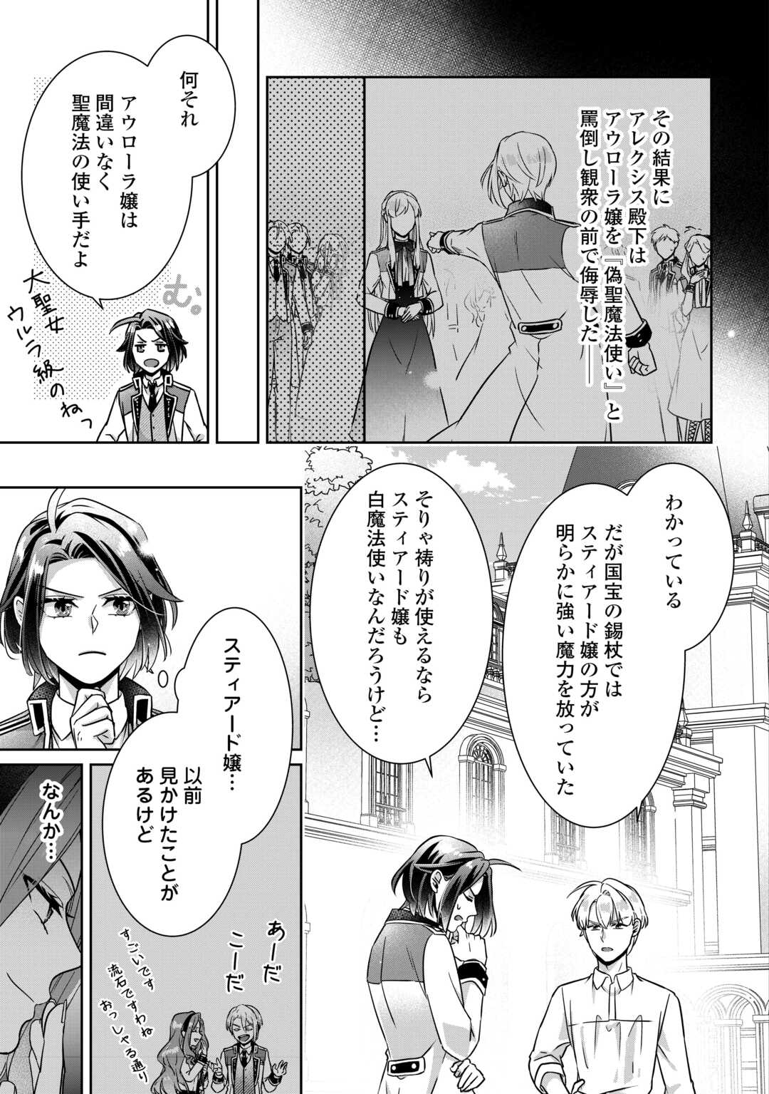 いつから魔力がないと錯覚していた!? - raw - 10話 - https://jpoo.alammanga.com/JPOO/030656/kllzdmm3c31.jpg