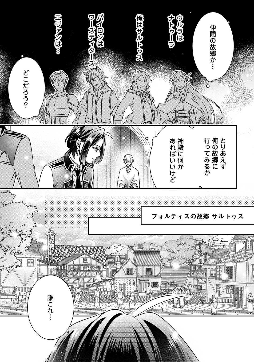 いつから魔力がないと錯覚していた!? - raw - 10話 - https://jpoo.alammanga.com/JPOO/030656/ojtmcqyyvrt.jpg