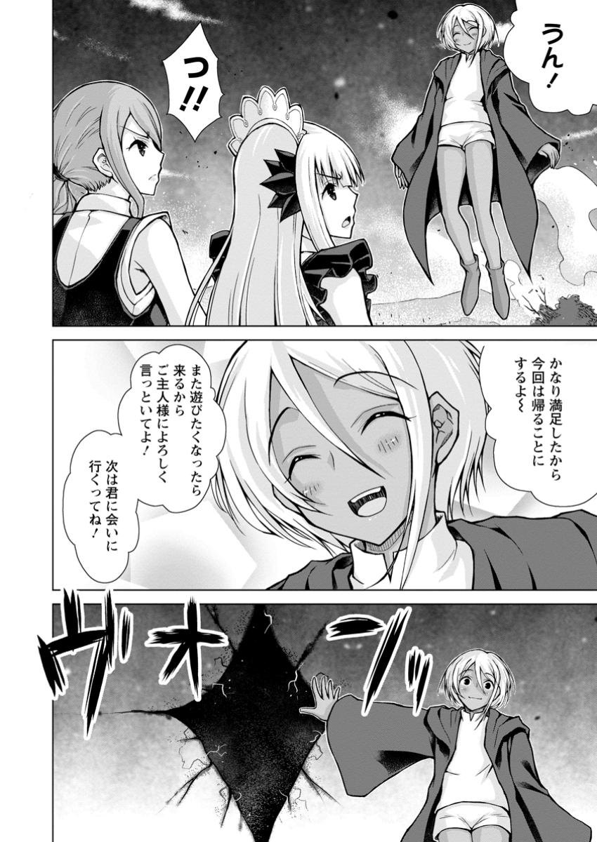 のんべんだらりな転生者～貧乏農家を満喫す～ - raw - 27.3話 - https://jpoo.alammanga.com/JPOO/030656/pb4p0thnfoo.jpg
