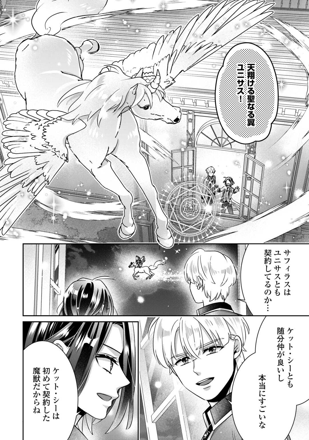 いつから魔力がないと錯覚していた!? - raw - 10話 - https://jpoo.alammanga.com/JPOO/030656/ppu0i3gbcsa.jpg