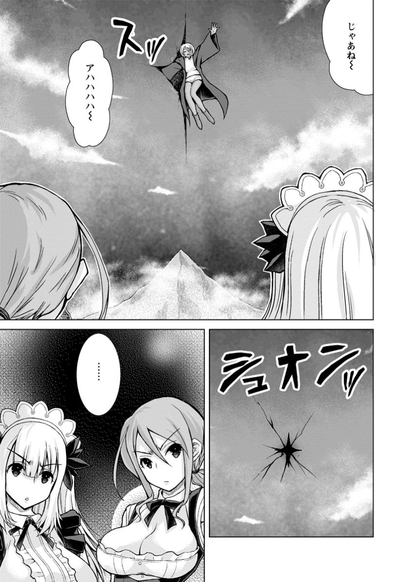 のんべんだらりな転生者～貧乏農家を満喫す～ - raw - 27.3話 - https://jpoo.alammanga.com/JPOO/030656/r0ycnxsmgyi.jpg