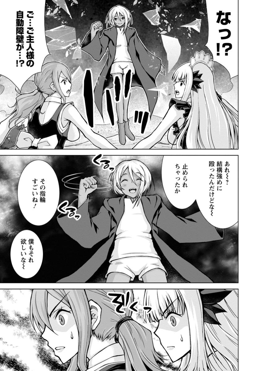 のんべんだらりな転生者～貧乏農家を満喫す～ - raw - 27.3話 - https://jpoo.alammanga.com/JPOO/030656/spyhoo2w21y.jpg